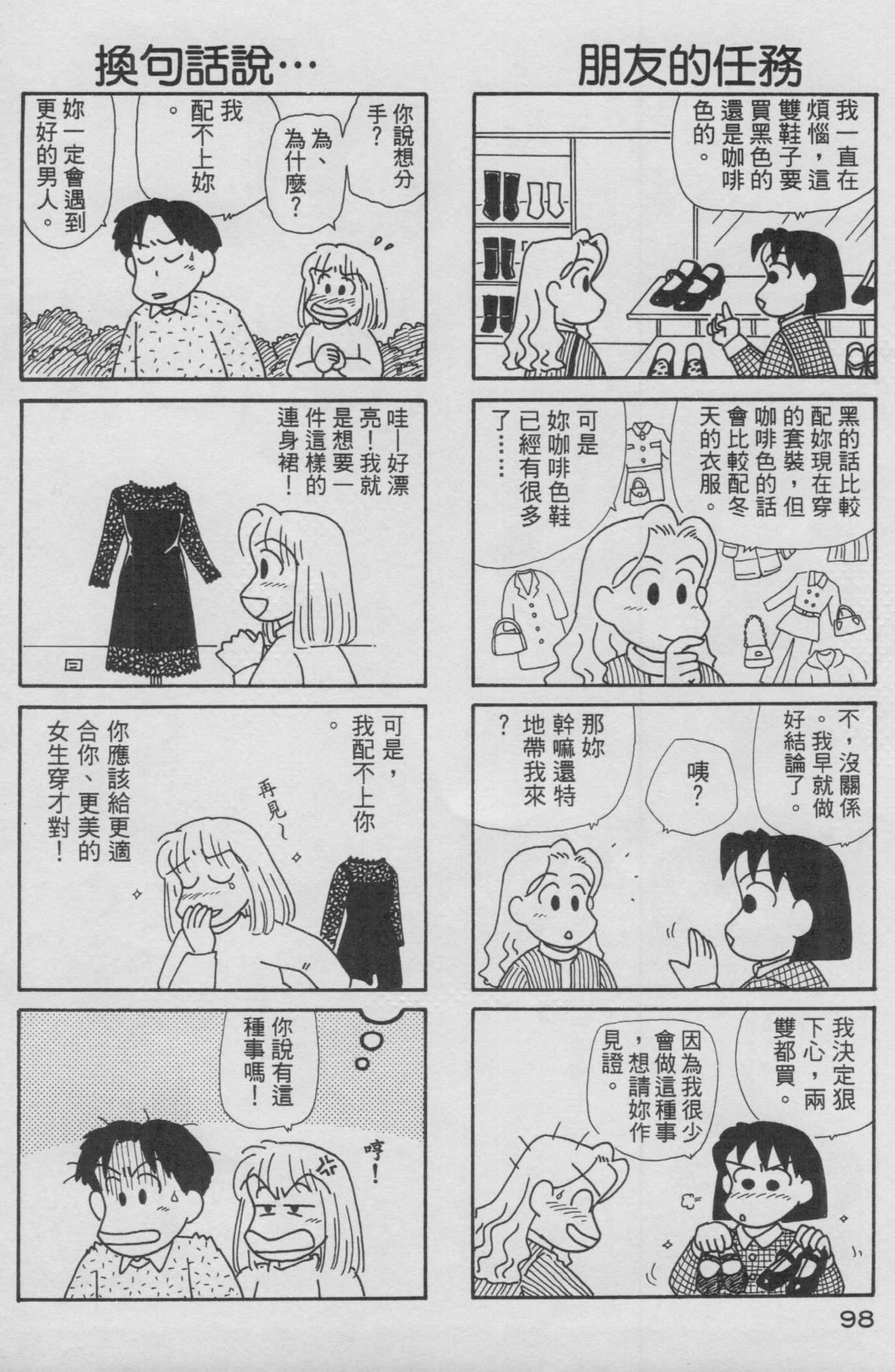 OL进化论韩漫全集-第13卷无删减无遮挡章节图片 