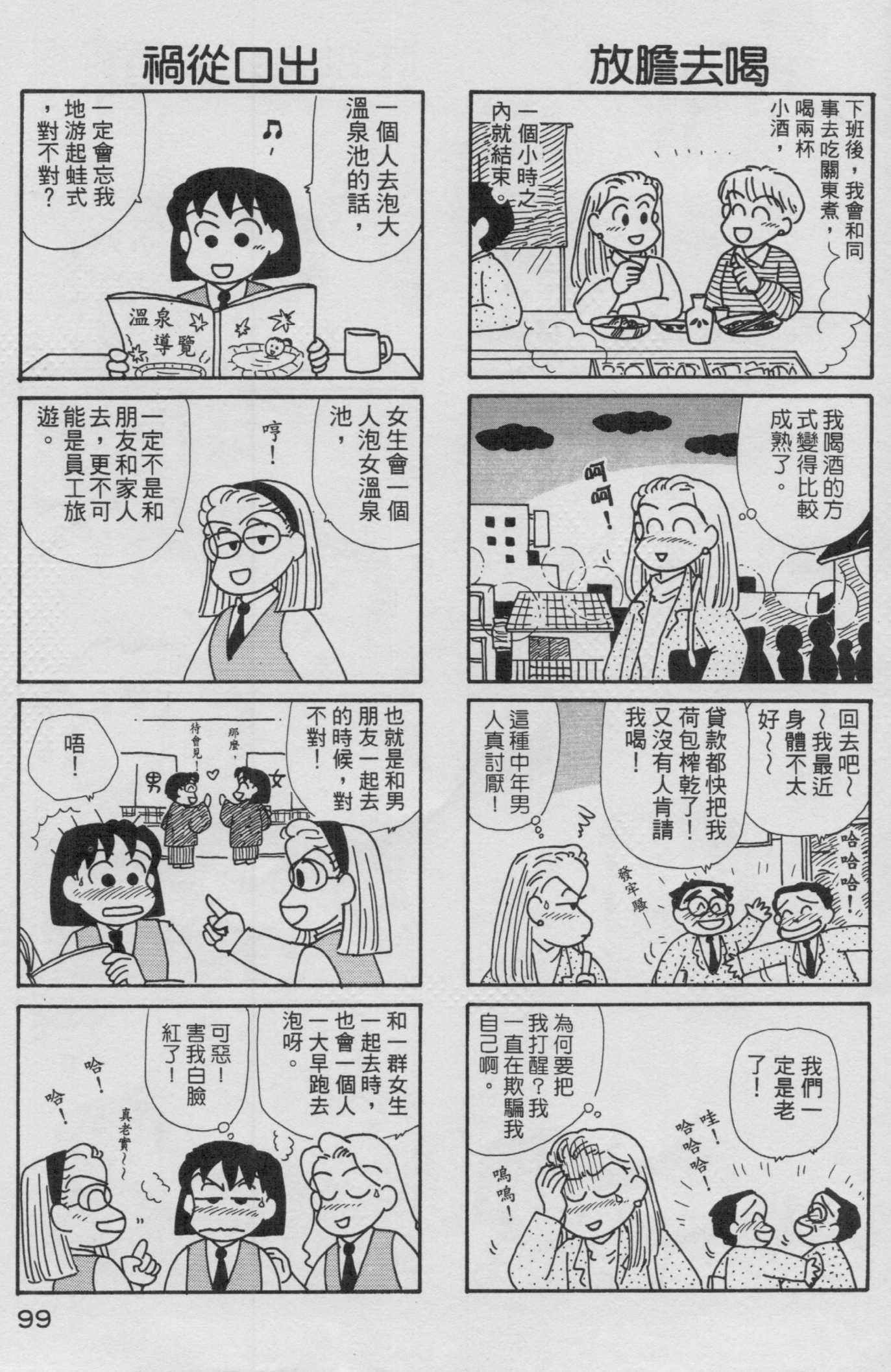 OL进化论韩漫全集-第13卷无删减无遮挡章节图片 