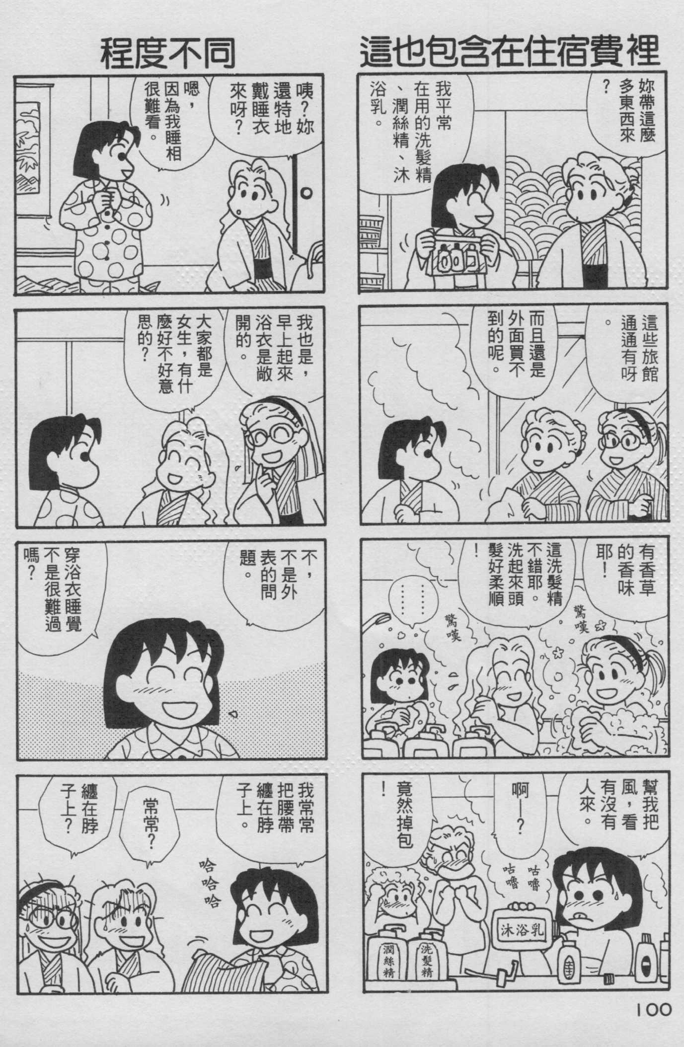 OL进化论韩漫全集-第13卷无删减无遮挡章节图片 