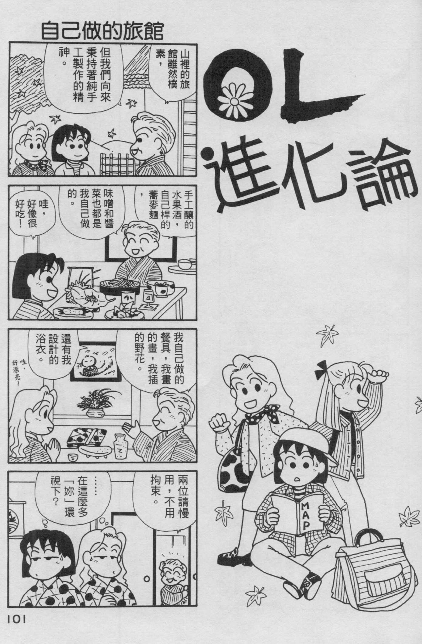 OL进化论韩漫全集-第13卷无删减无遮挡章节图片 
