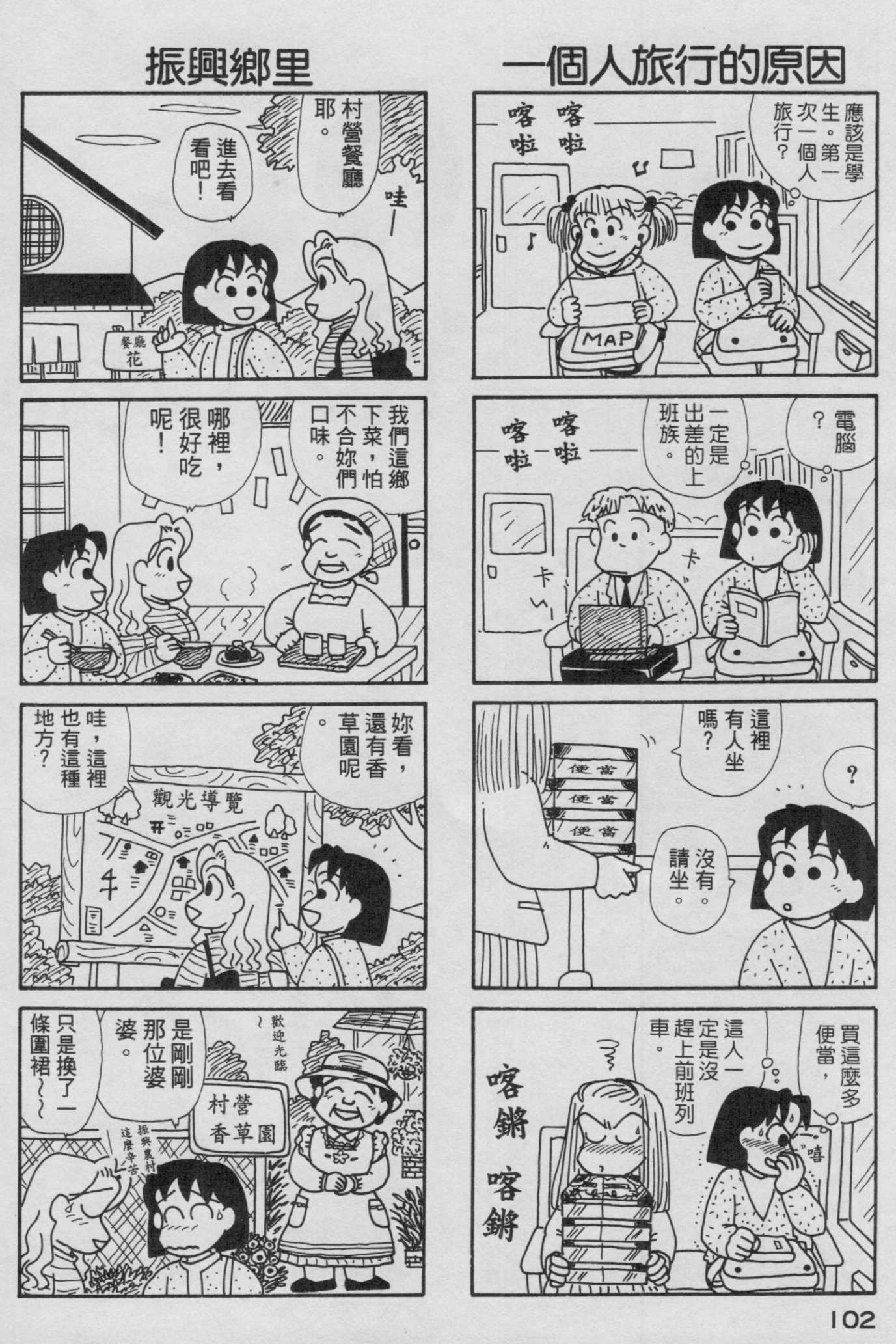 OL进化论韩漫全集-第13卷无删减无遮挡章节图片 