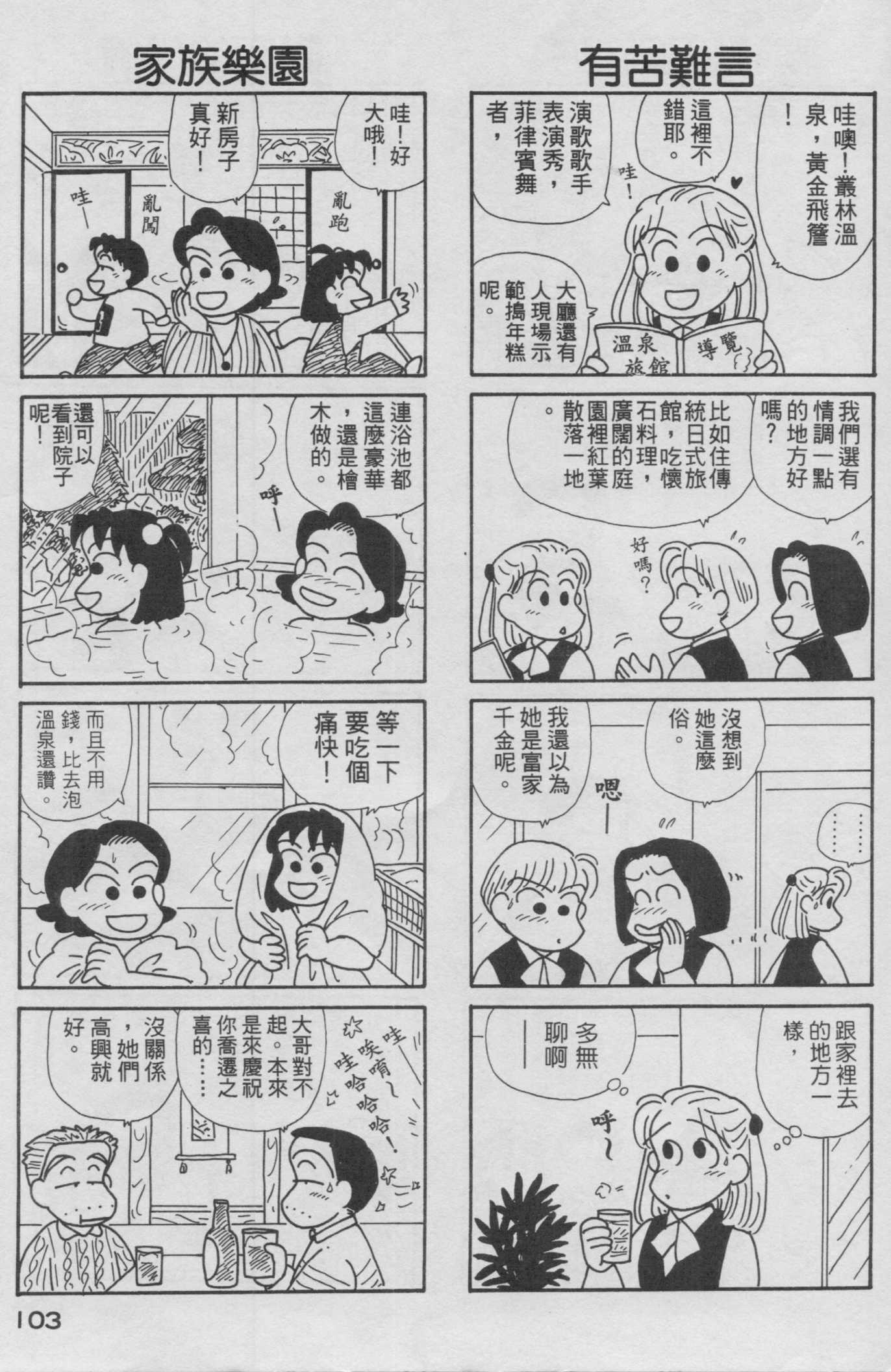 OL进化论韩漫全集-第13卷无删减无遮挡章节图片 