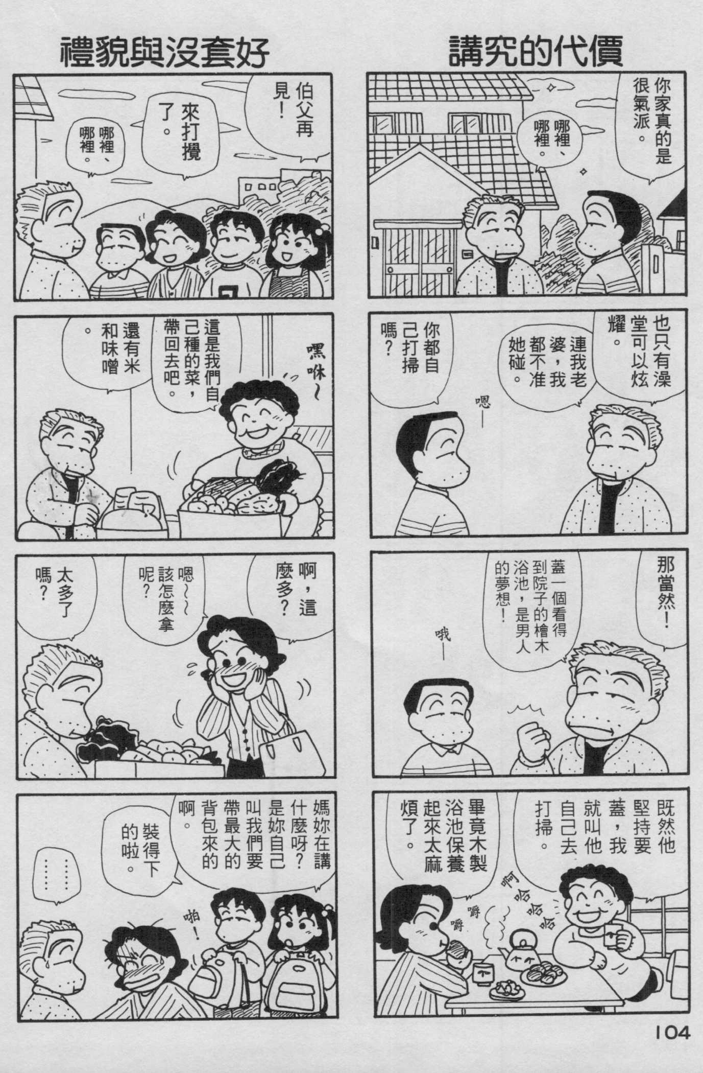 OL进化论韩漫全集-第13卷无删减无遮挡章节图片 