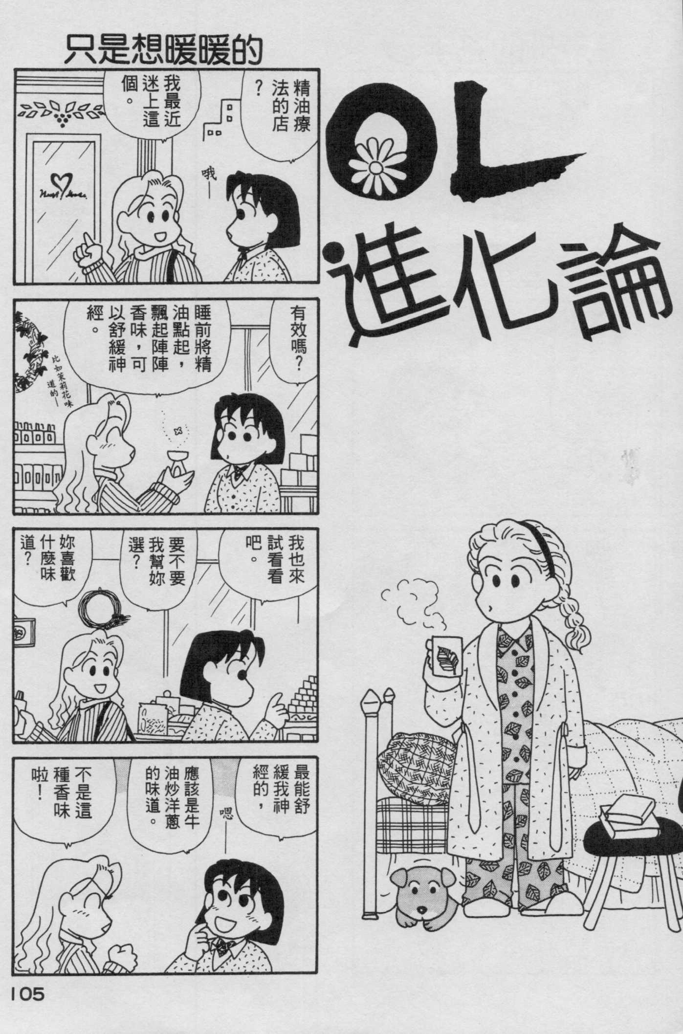OL进化论韩漫全集-第13卷无删减无遮挡章节图片 