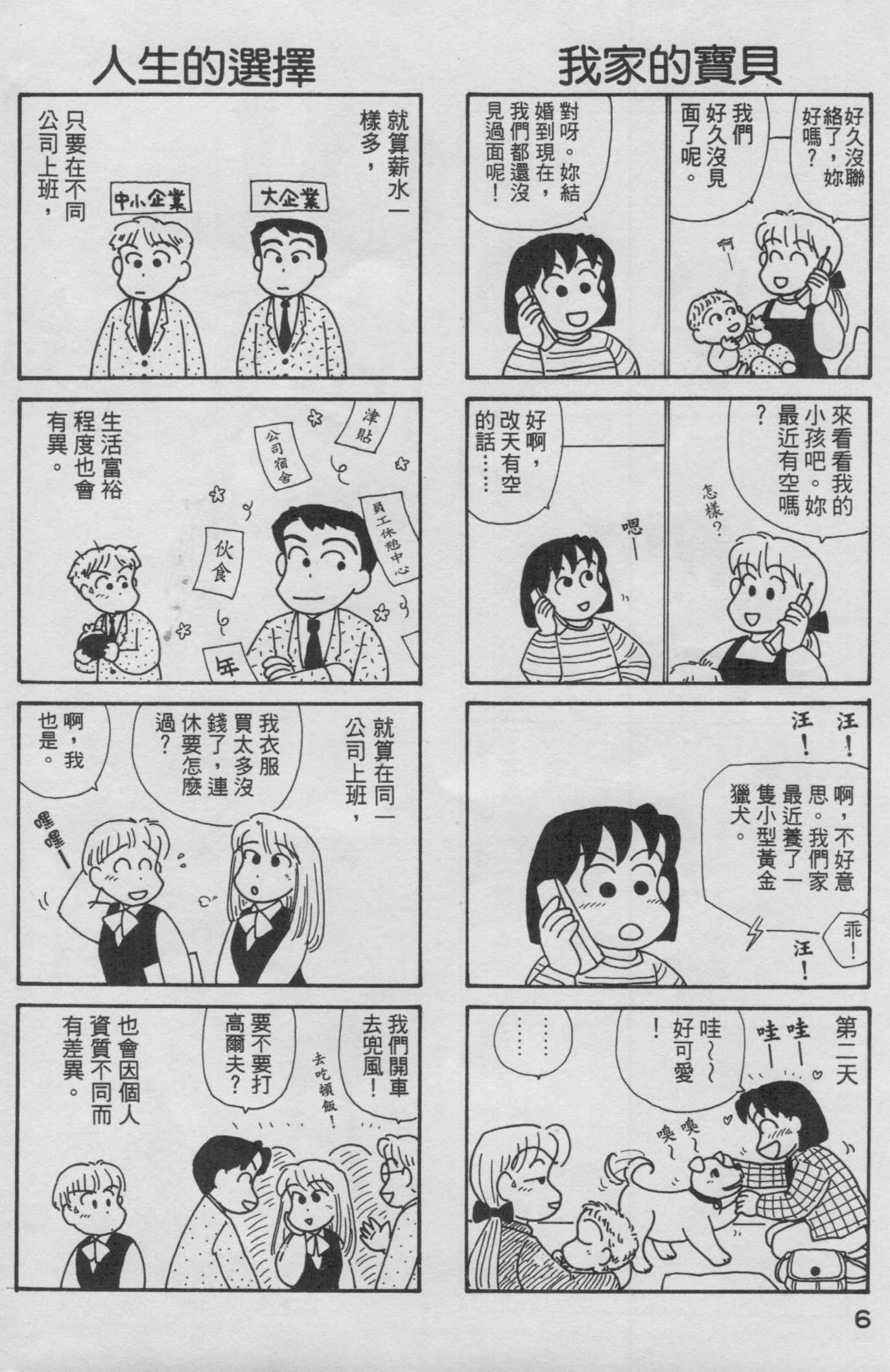 OL进化论韩漫全集-第13卷无删减无遮挡章节图片 