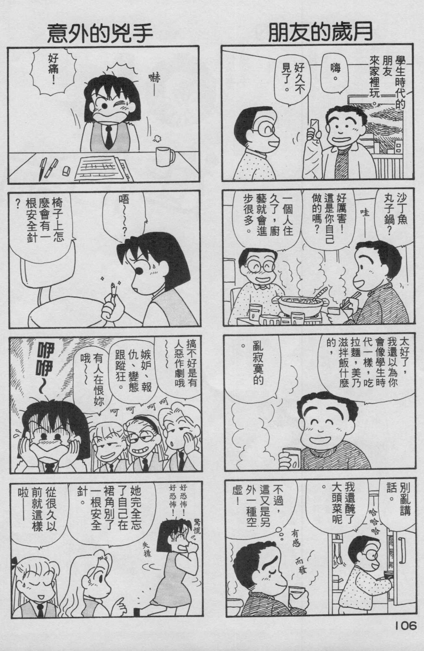 OL进化论韩漫全集-第13卷无删减无遮挡章节图片 