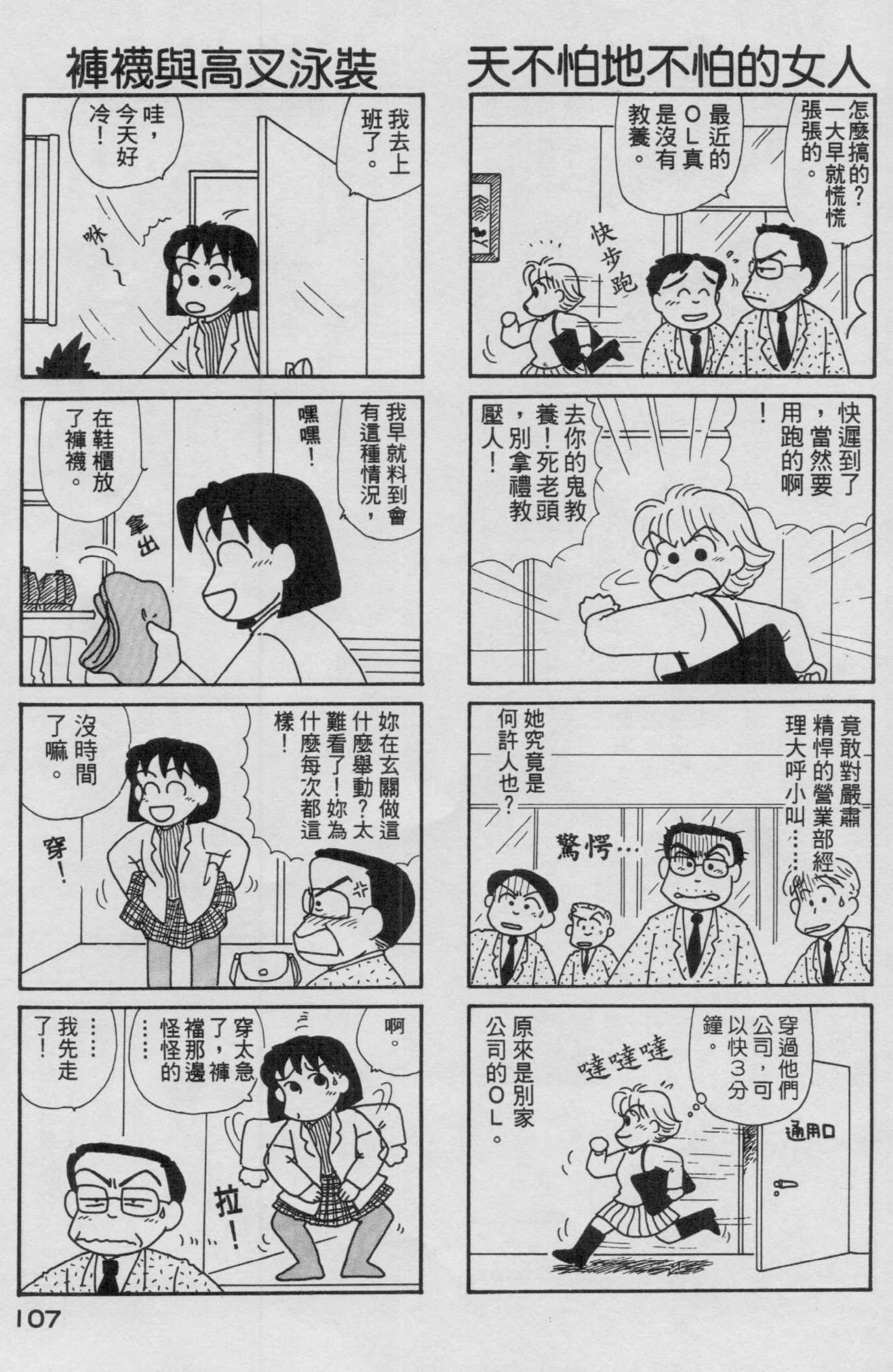 OL进化论韩漫全集-第13卷无删减无遮挡章节图片 