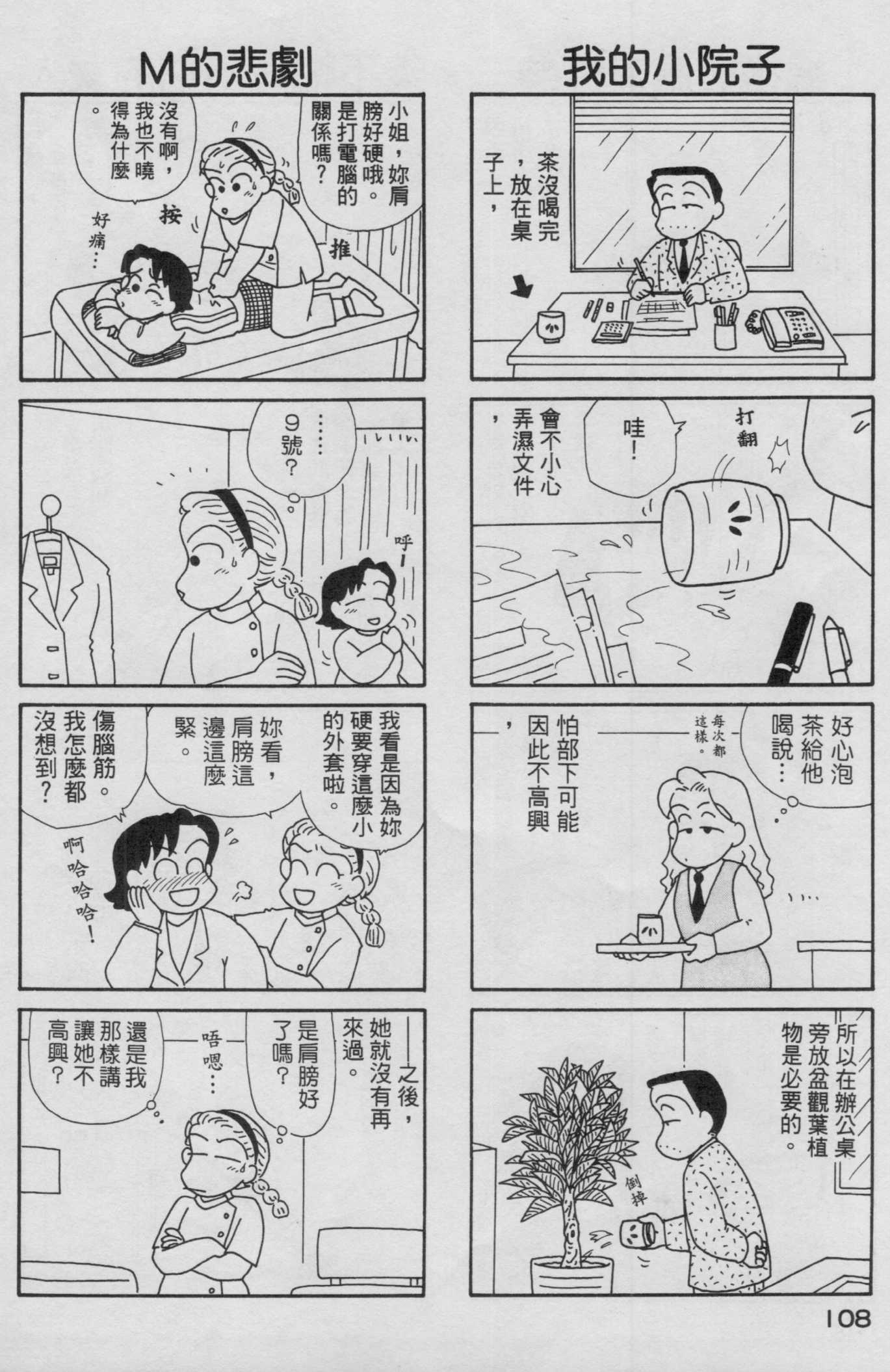 OL进化论韩漫全集-第13卷无删减无遮挡章节图片 