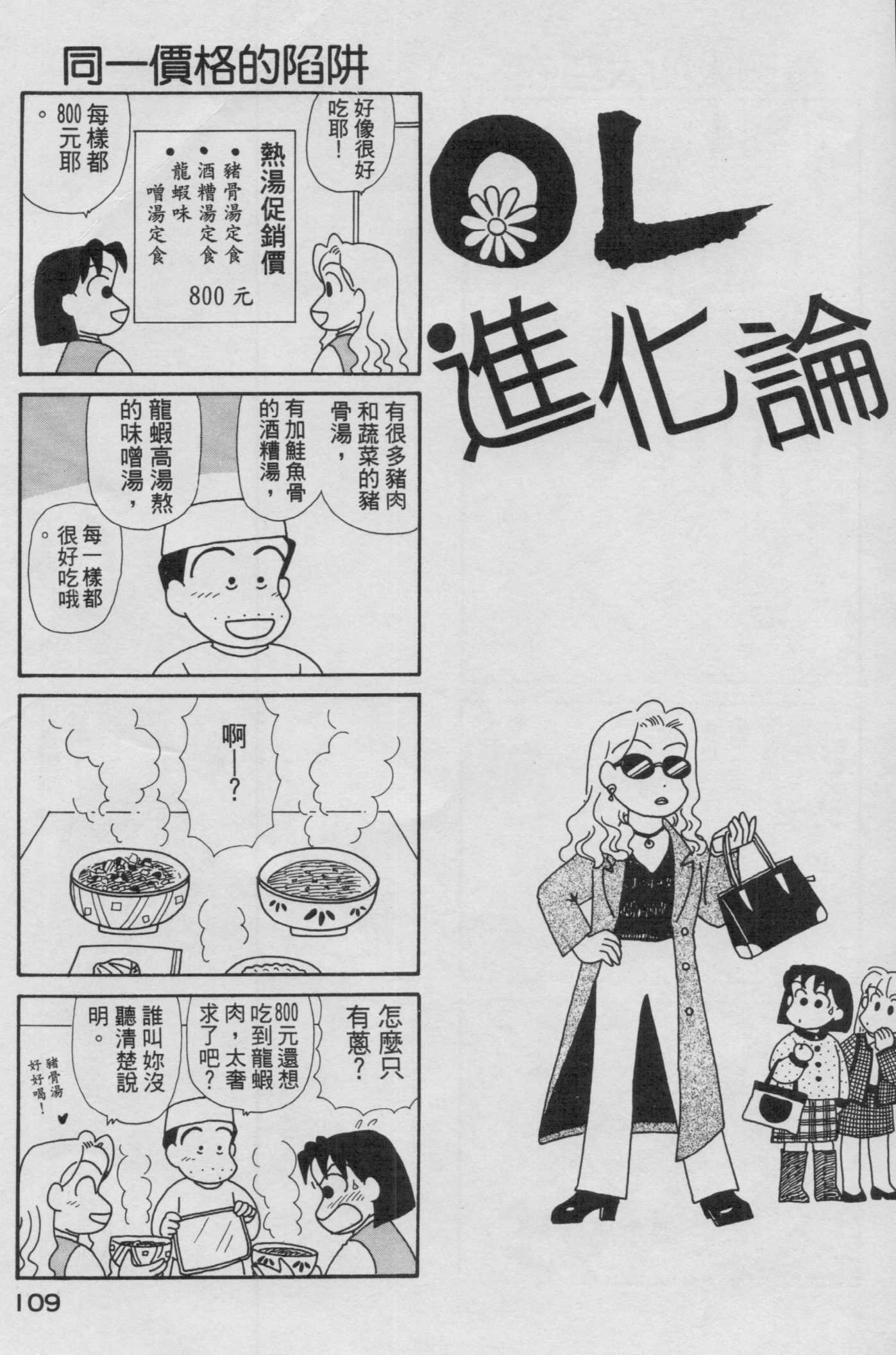 OL进化论韩漫全集-第13卷无删减无遮挡章节图片 