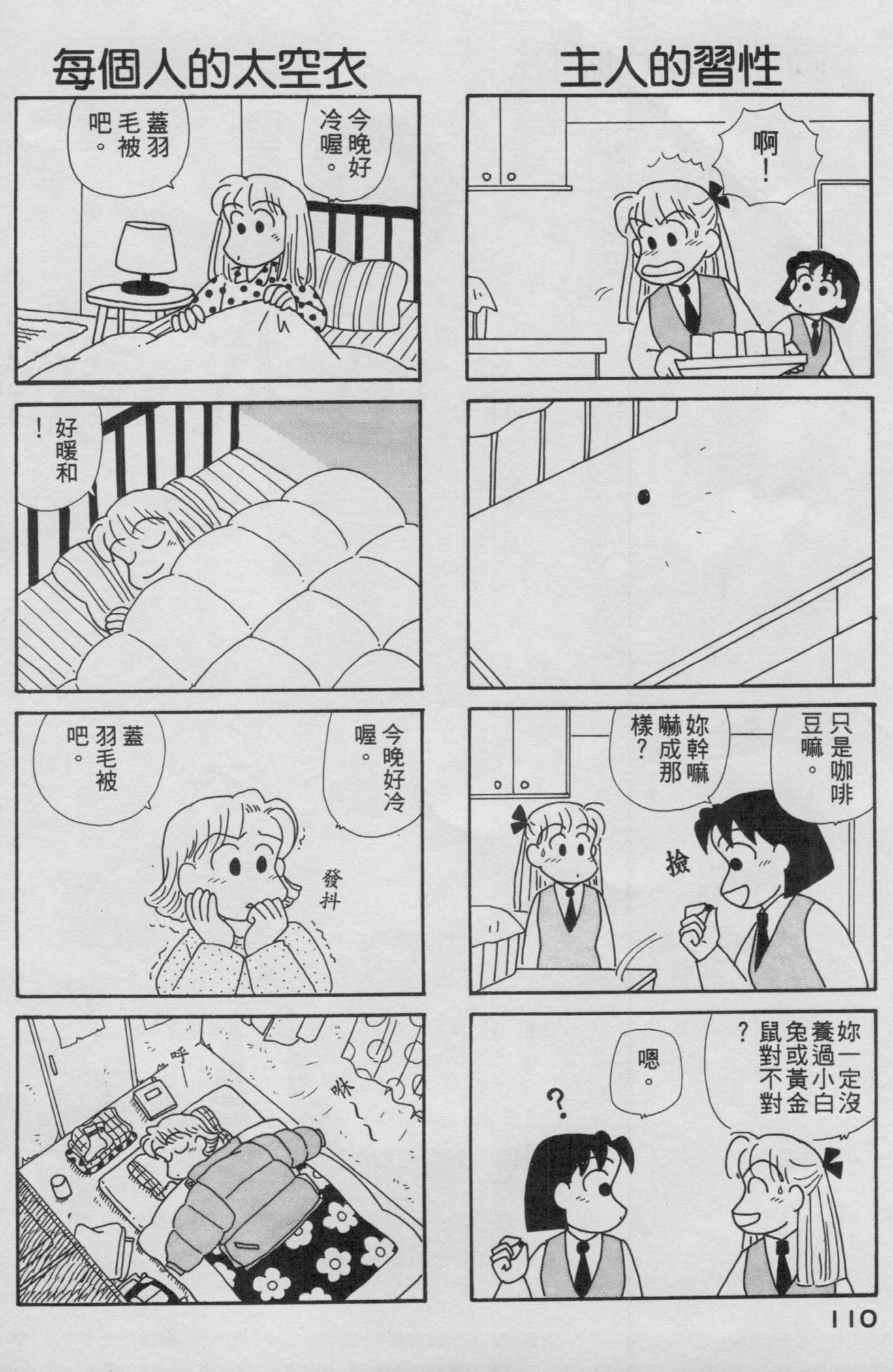 OL进化论韩漫全集-第13卷无删减无遮挡章节图片 