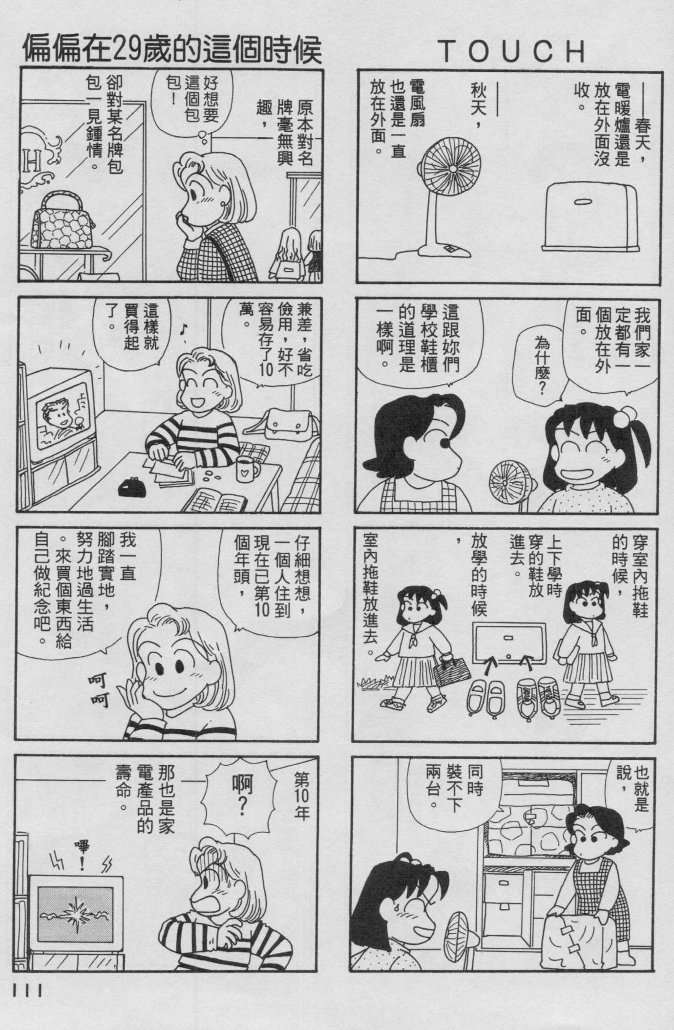 OL进化论韩漫全集-第13卷无删减无遮挡章节图片 