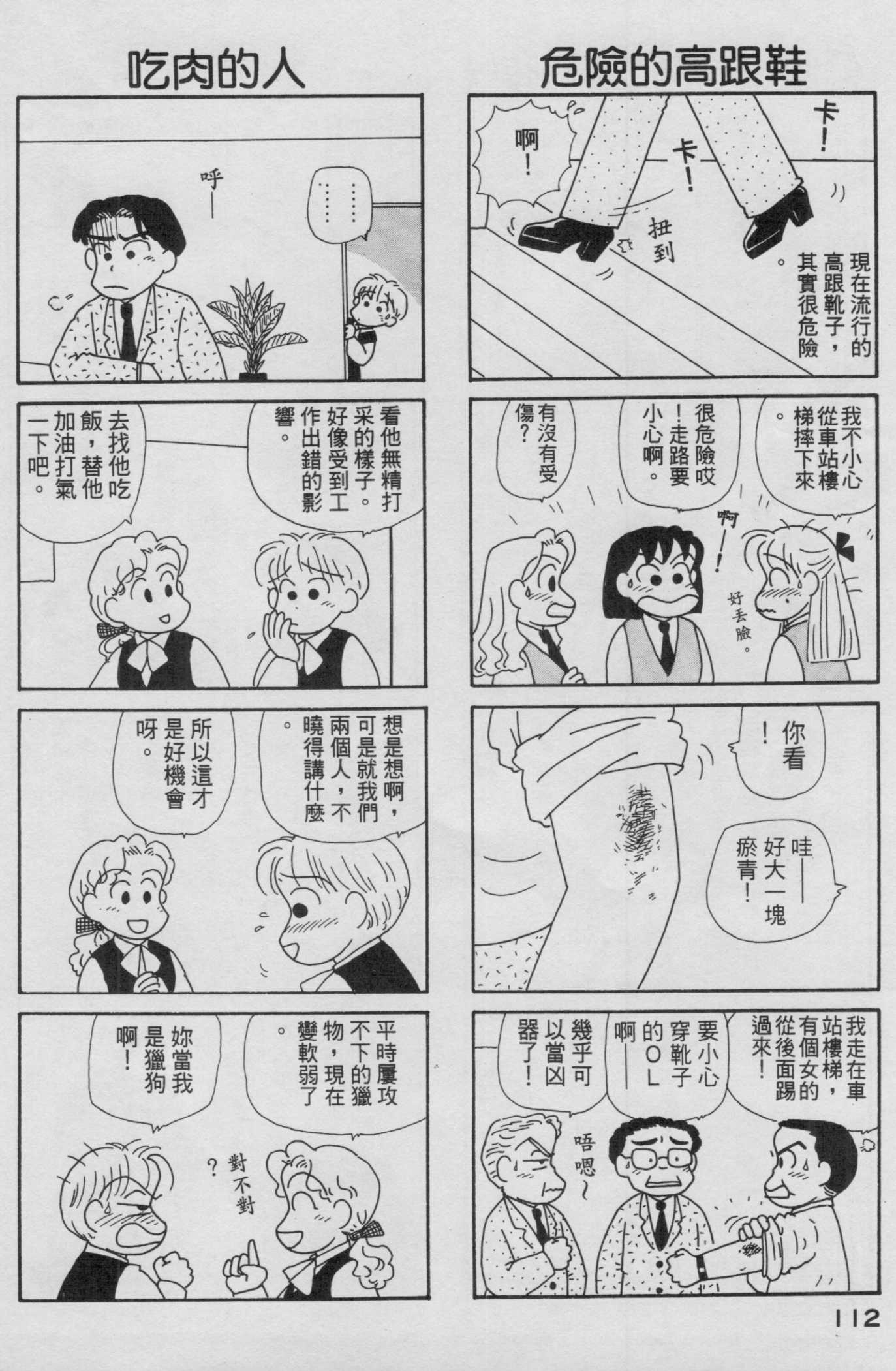 OL进化论韩漫全集-第13卷无删减无遮挡章节图片 