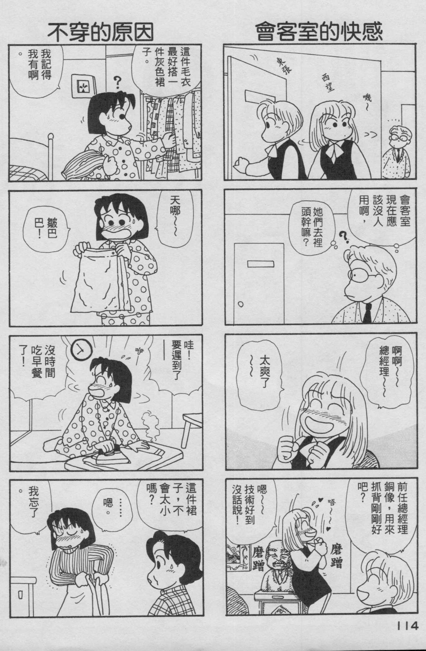 OL进化论韩漫全集-第13卷无删减无遮挡章节图片 