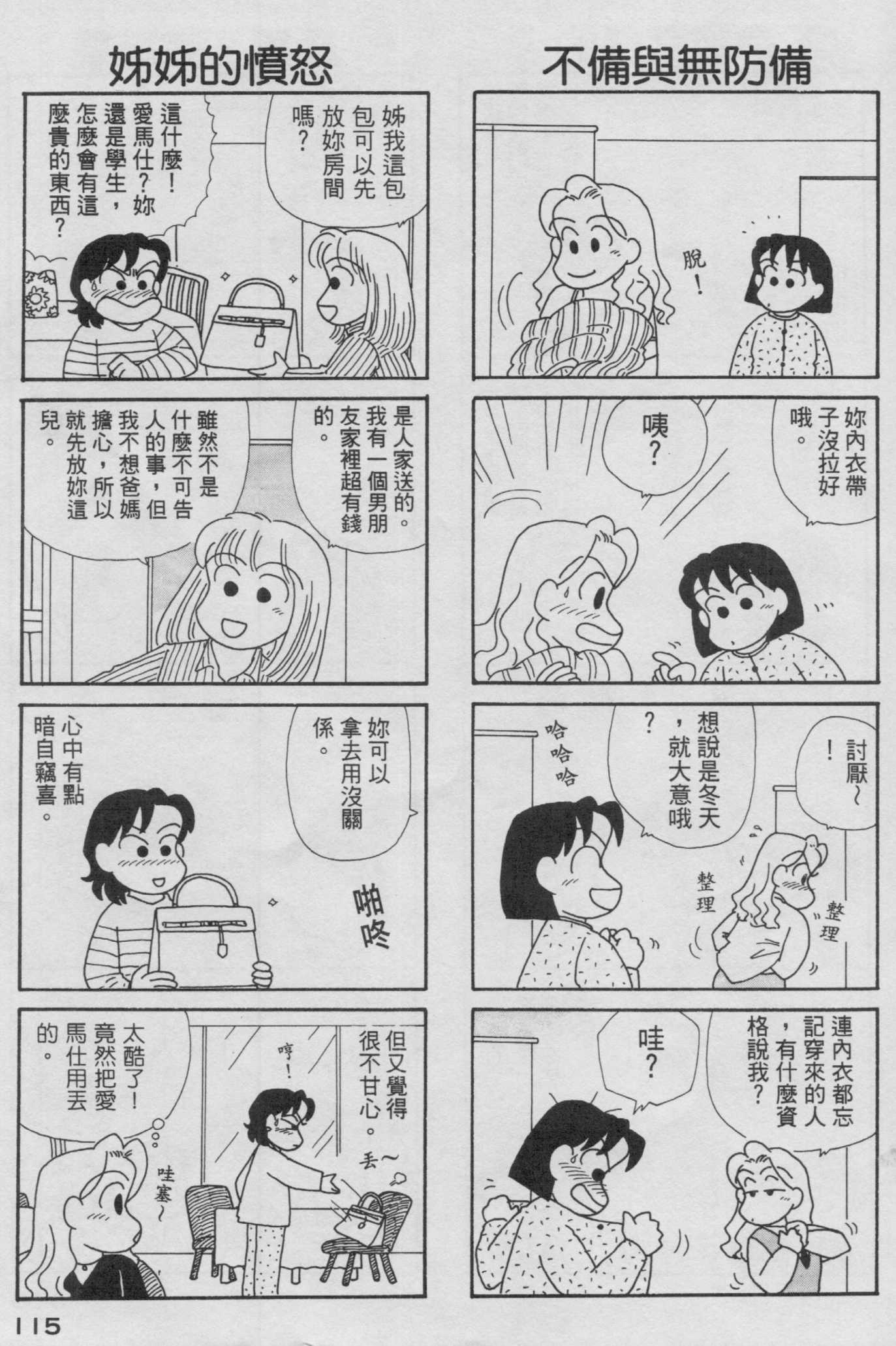 OL进化论韩漫全集-第13卷无删减无遮挡章节图片 