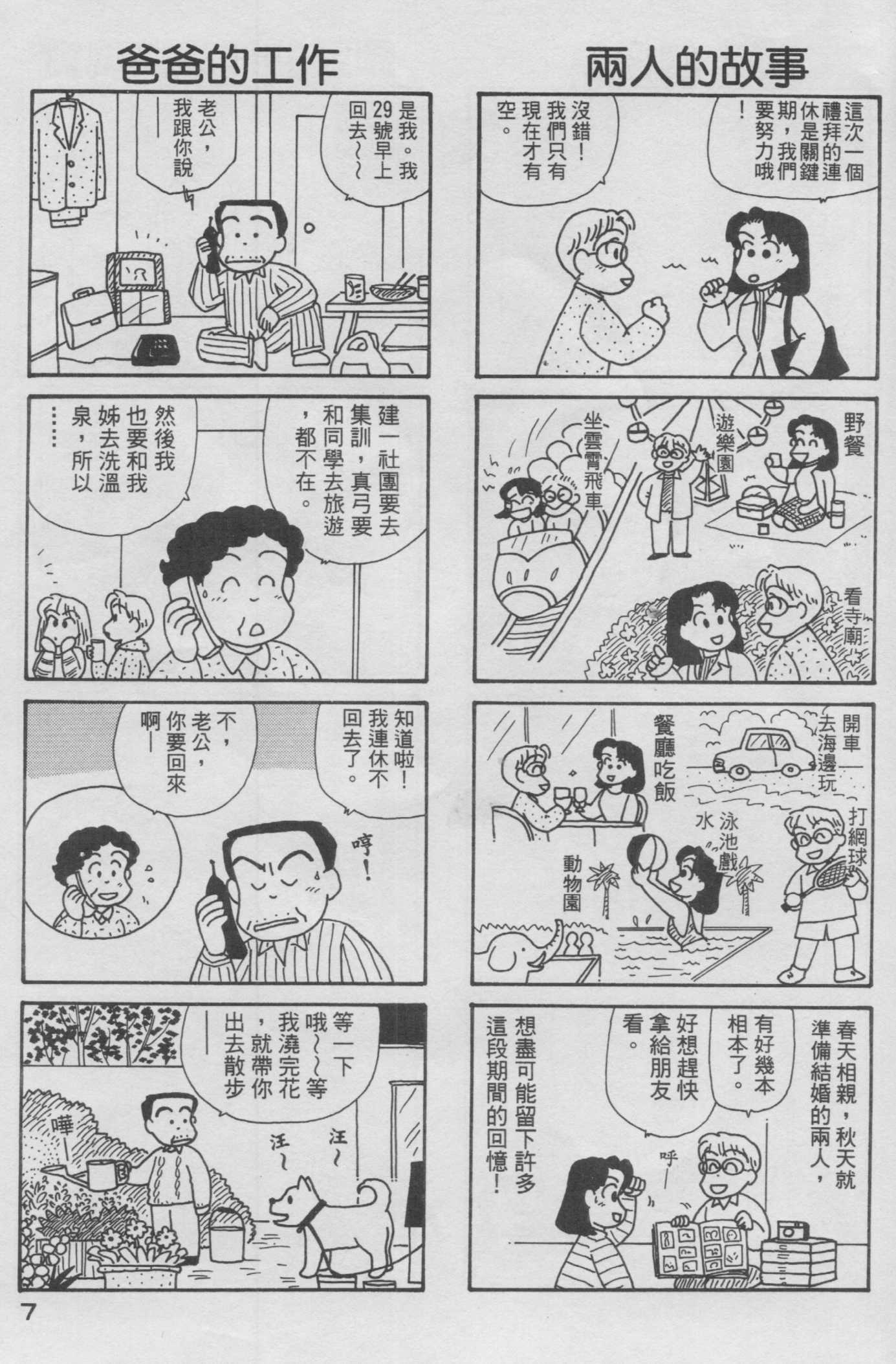 OL进化论韩漫全集-第13卷无删减无遮挡章节图片 