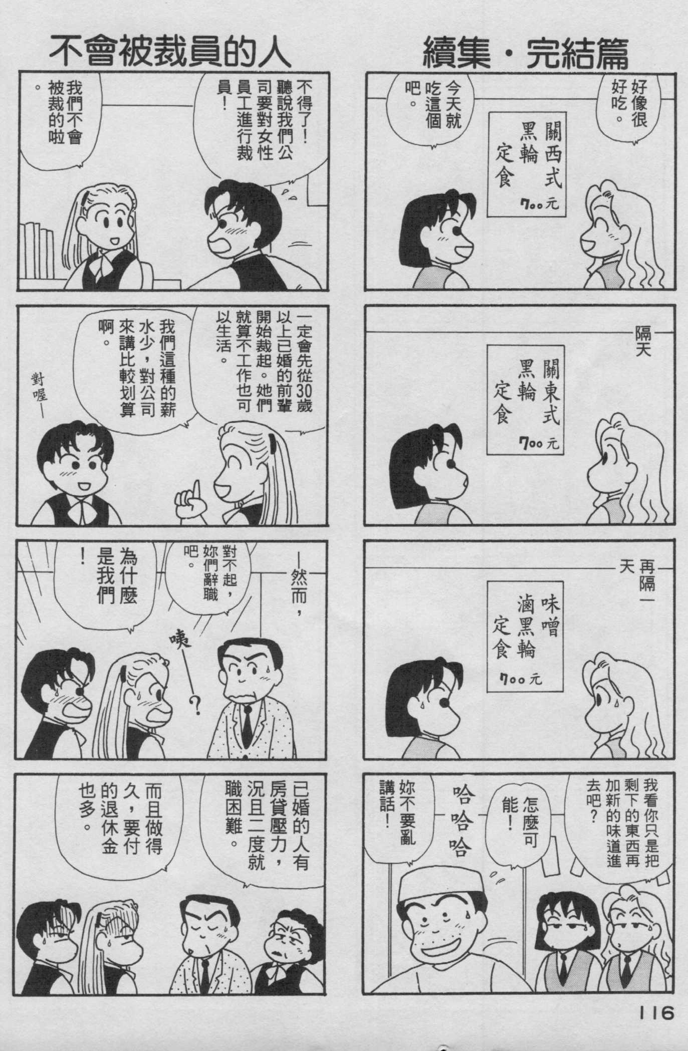 OL进化论韩漫全集-第13卷无删减无遮挡章节图片 