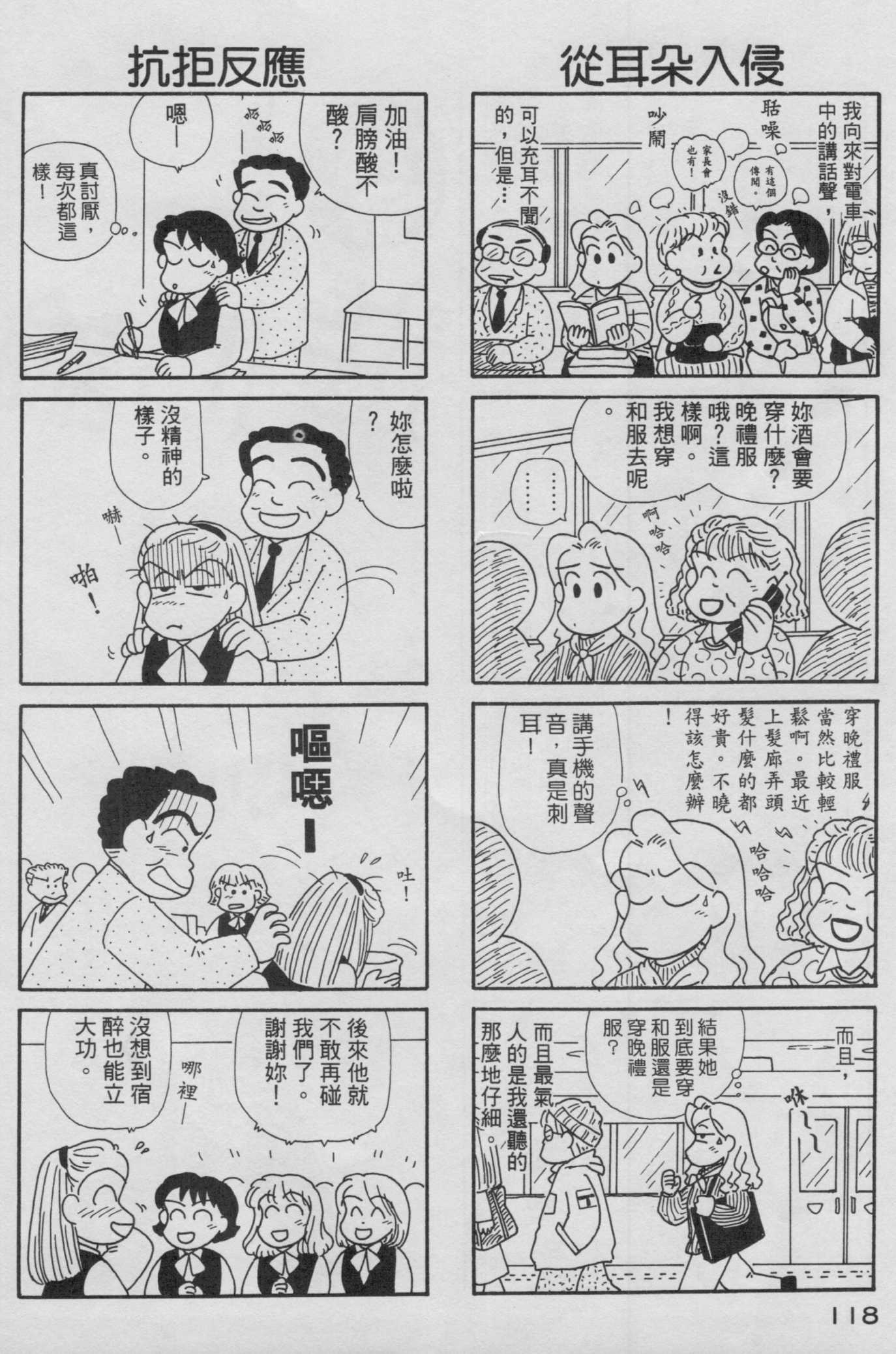 OL进化论韩漫全集-第13卷无删减无遮挡章节图片 