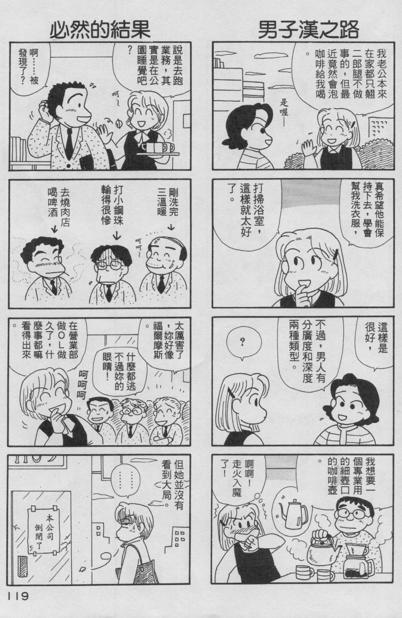 OL进化论韩漫全集-第13卷无删减无遮挡章节图片 