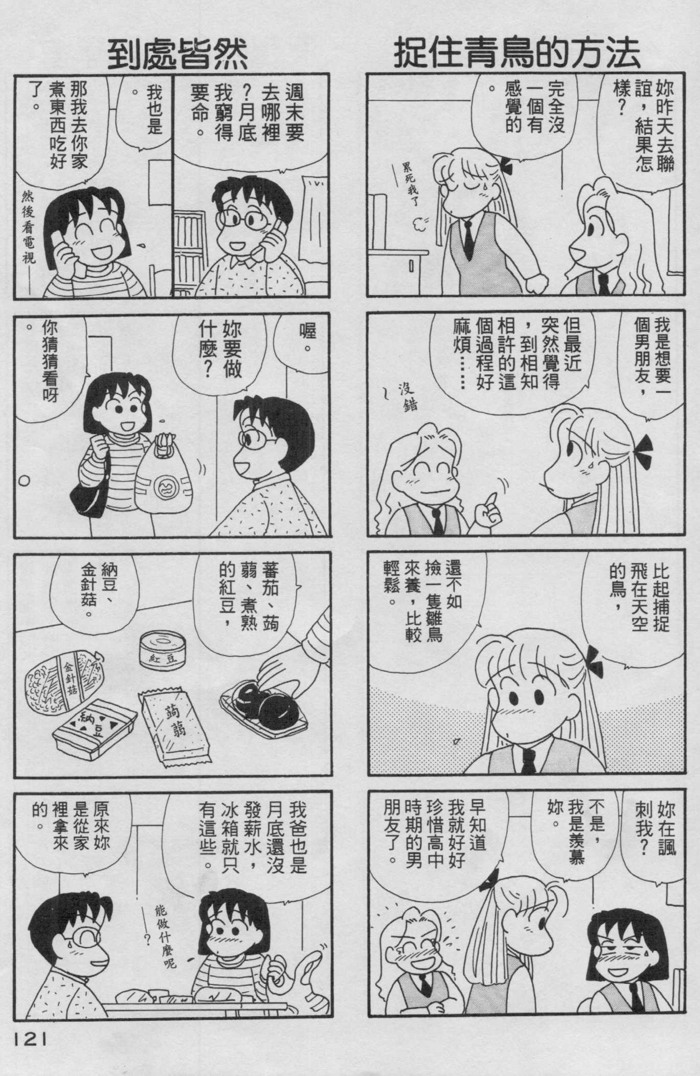 OL进化论韩漫全集-第13卷无删减无遮挡章节图片 