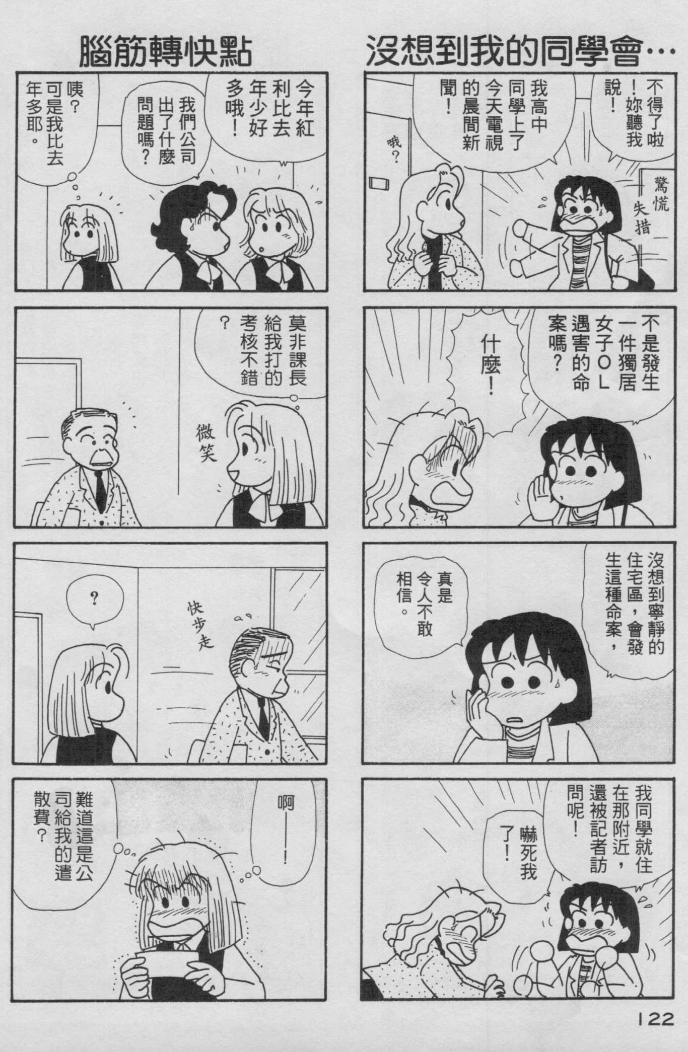 OL进化论韩漫全集-第13卷无删减无遮挡章节图片 