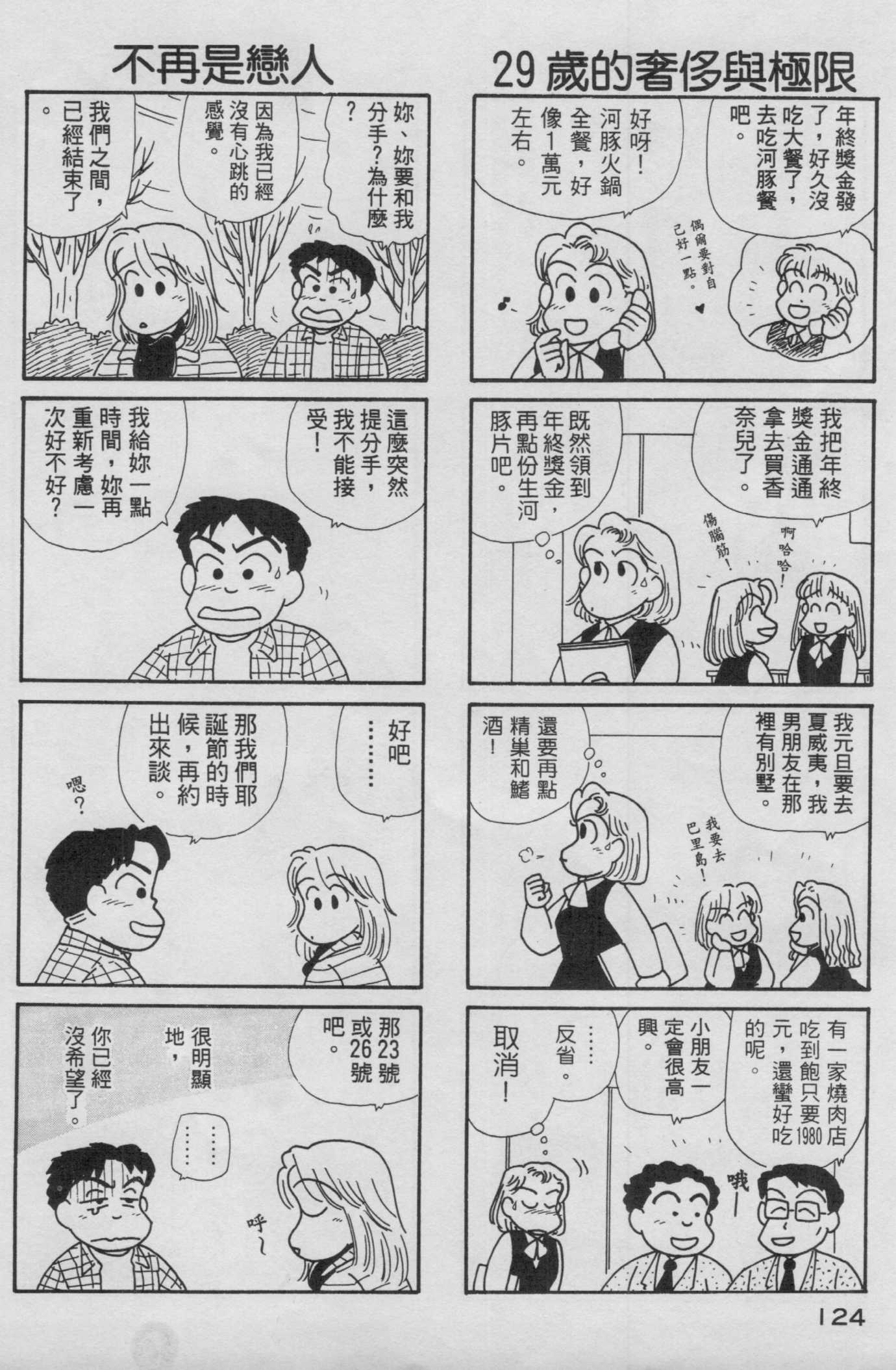 OL进化论韩漫全集-第13卷无删减无遮挡章节图片 