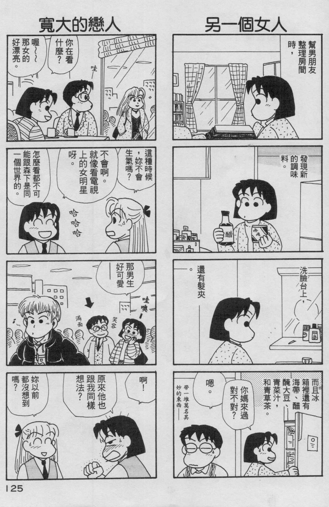 OL进化论韩漫全集-第13卷无删减无遮挡章节图片 