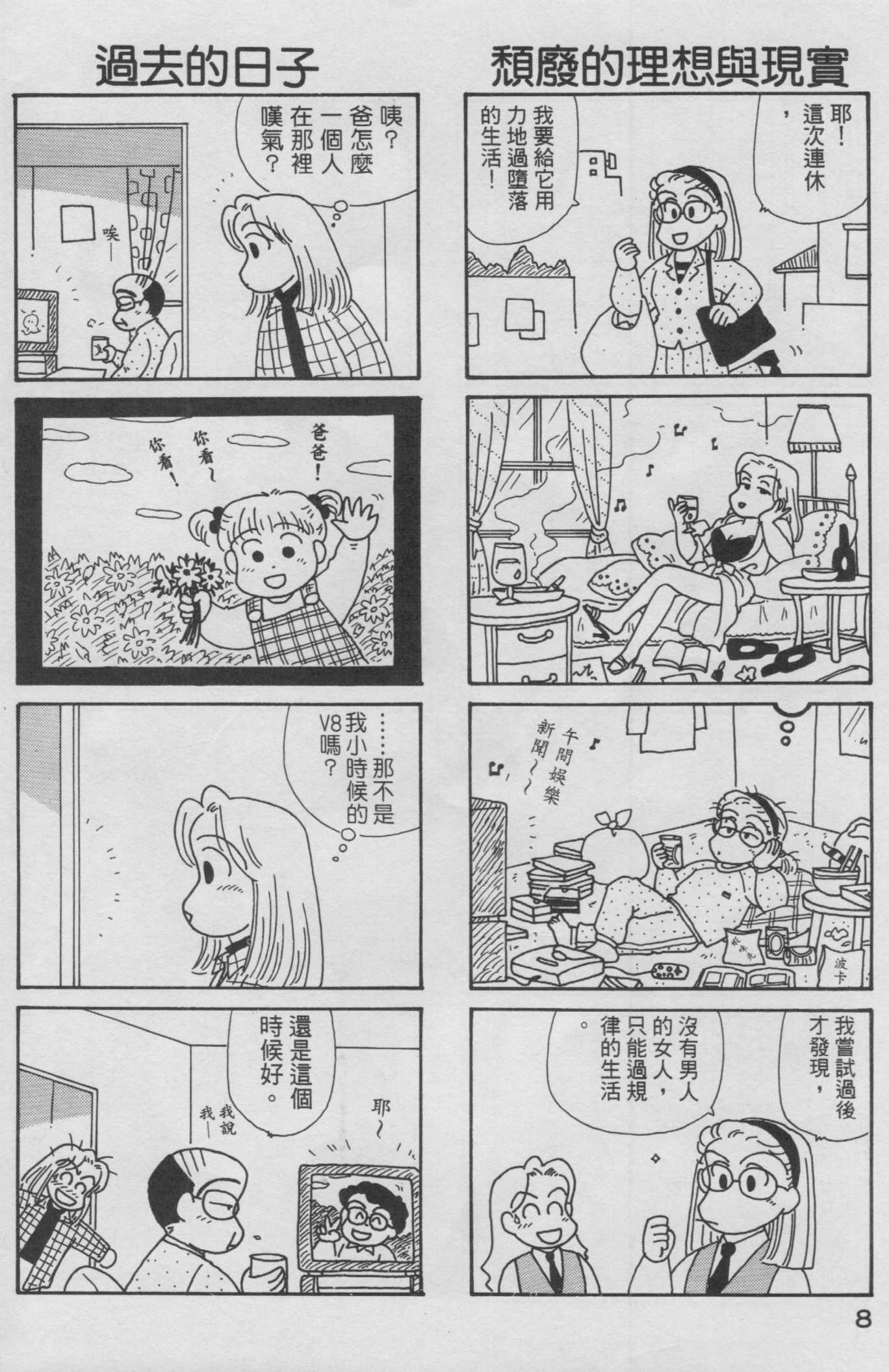 OL进化论韩漫全集-第13卷无删减无遮挡章节图片 