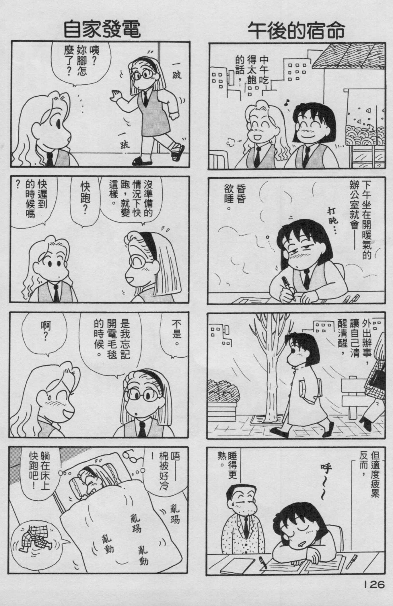 OL进化论韩漫全集-第13卷无删减无遮挡章节图片 