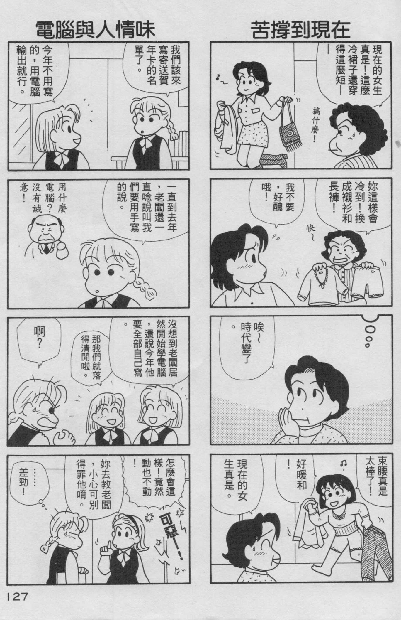 OL进化论韩漫全集-第13卷无删减无遮挡章节图片 