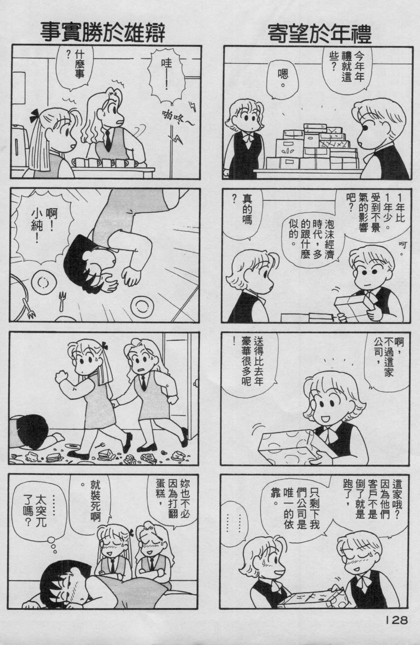 OL进化论韩漫全集-第13卷无删减无遮挡章节图片 