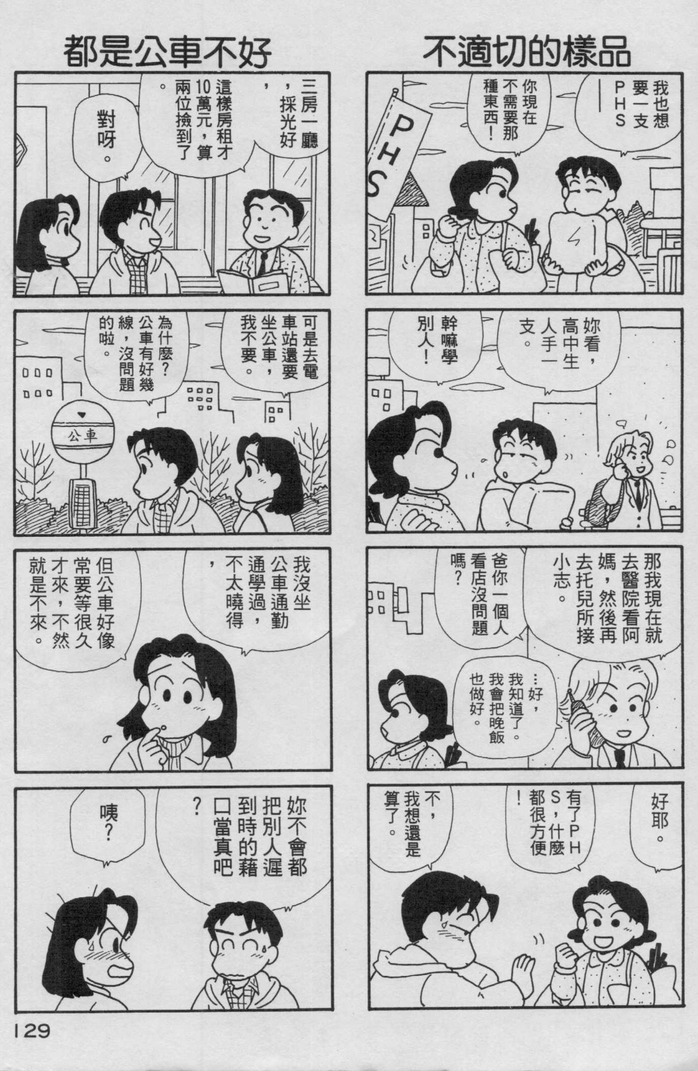 OL进化论韩漫全集-第13卷无删减无遮挡章节图片 