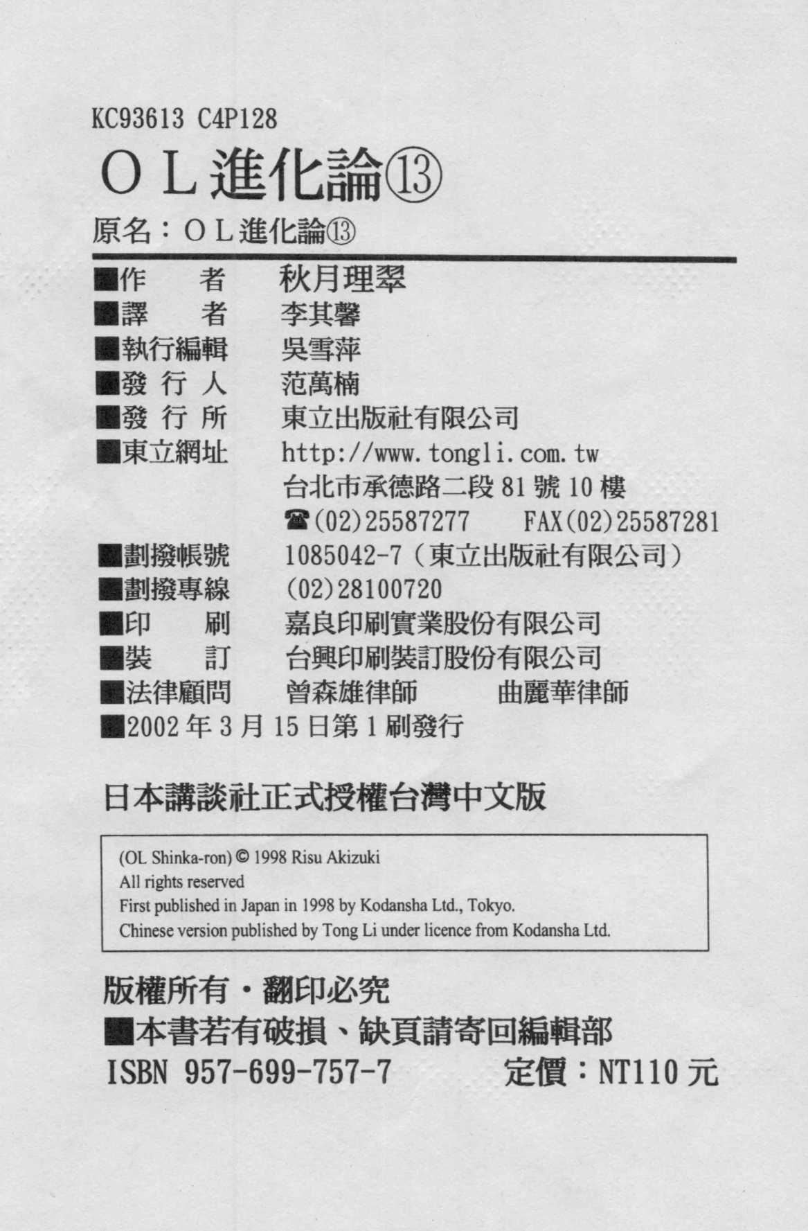 OL进化论韩漫全集-第13卷无删减无遮挡章节图片 