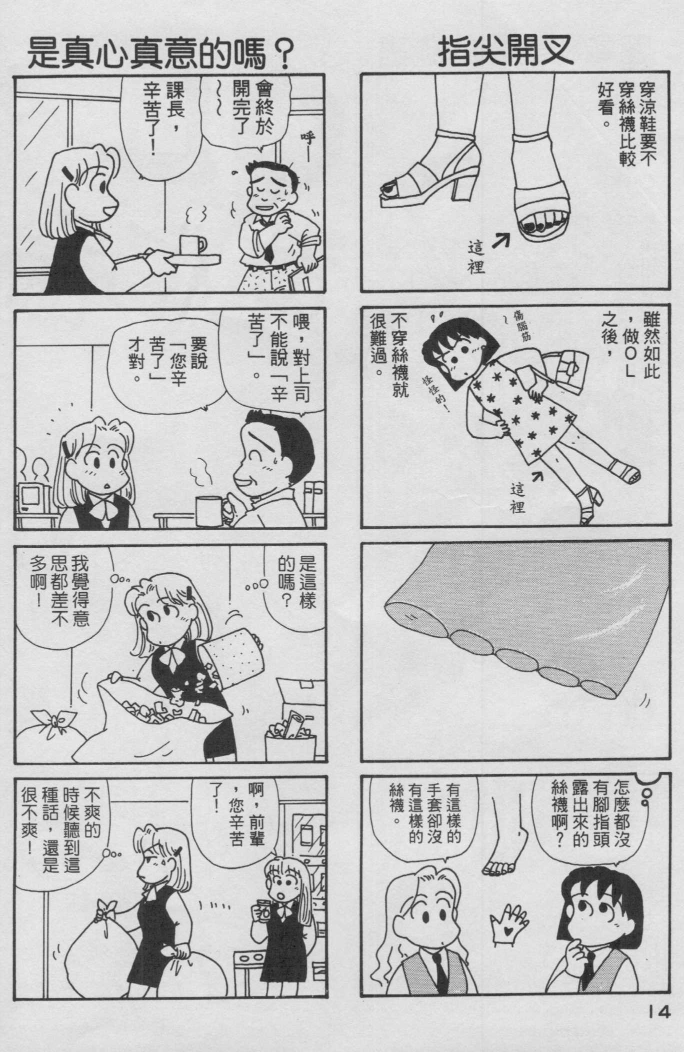 OL进化论韩漫全集-第13卷无删减无遮挡章节图片 