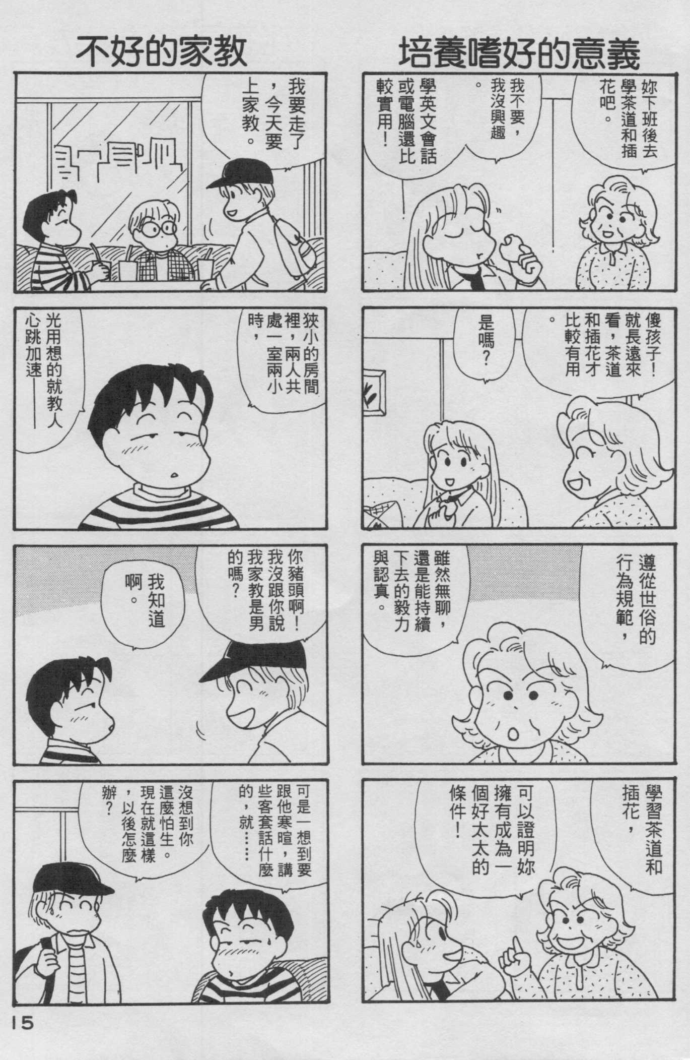 OL进化论韩漫全集-第13卷无删减无遮挡章节图片 