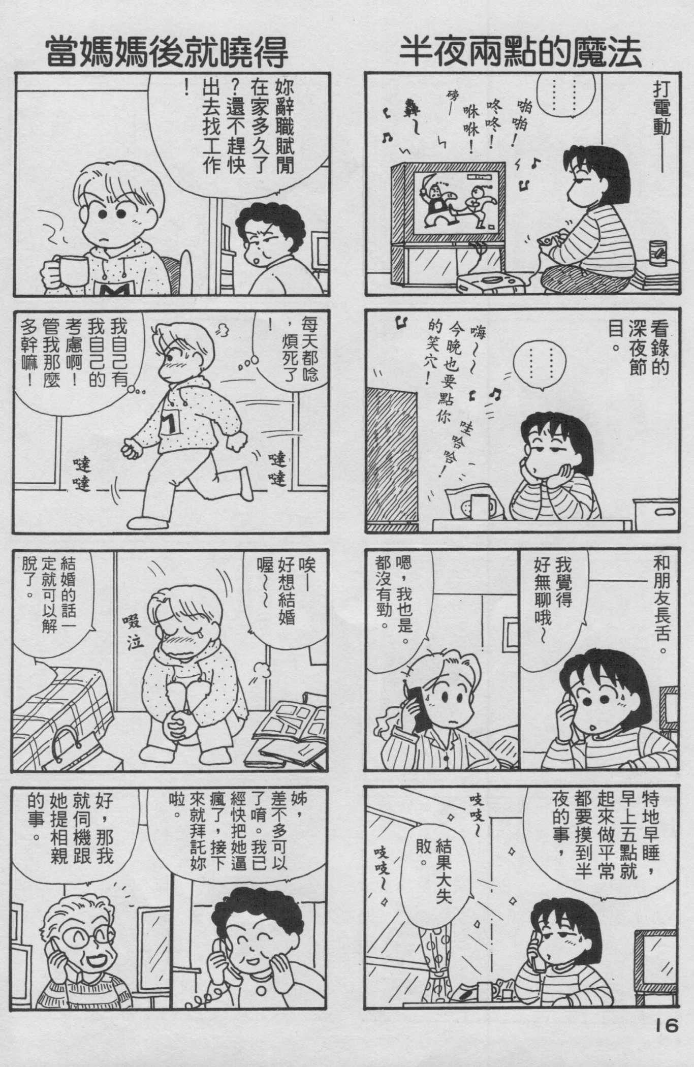 OL进化论韩漫全集-第13卷无删减无遮挡章节图片 