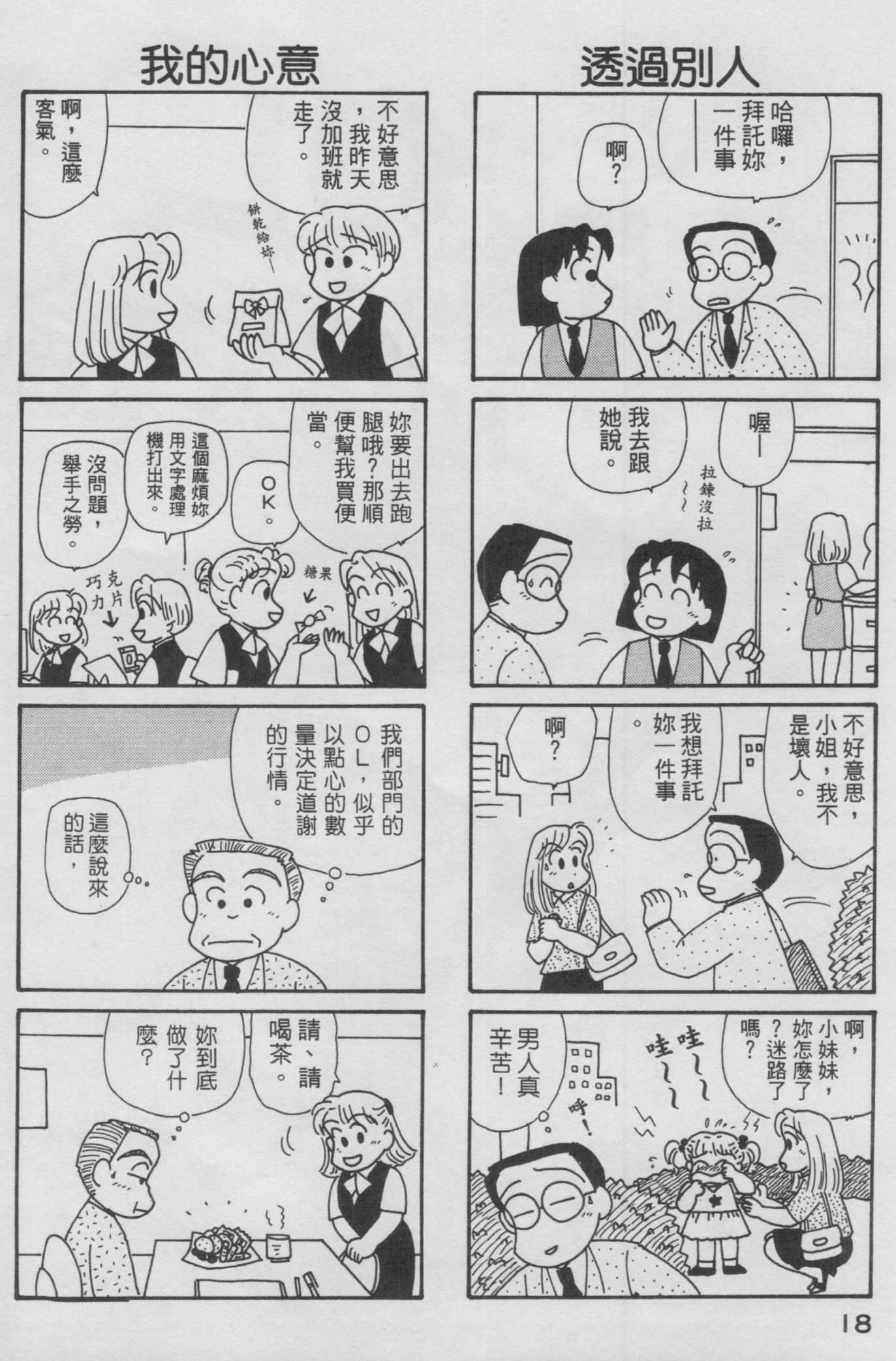 OL进化论韩漫全集-第13卷无删减无遮挡章节图片 