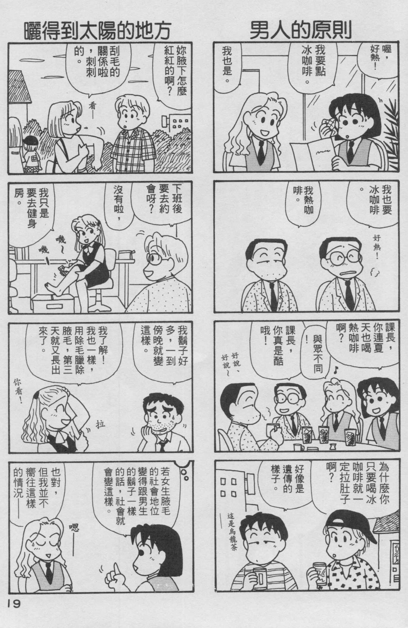 OL进化论韩漫全集-第13卷无删减无遮挡章节图片 