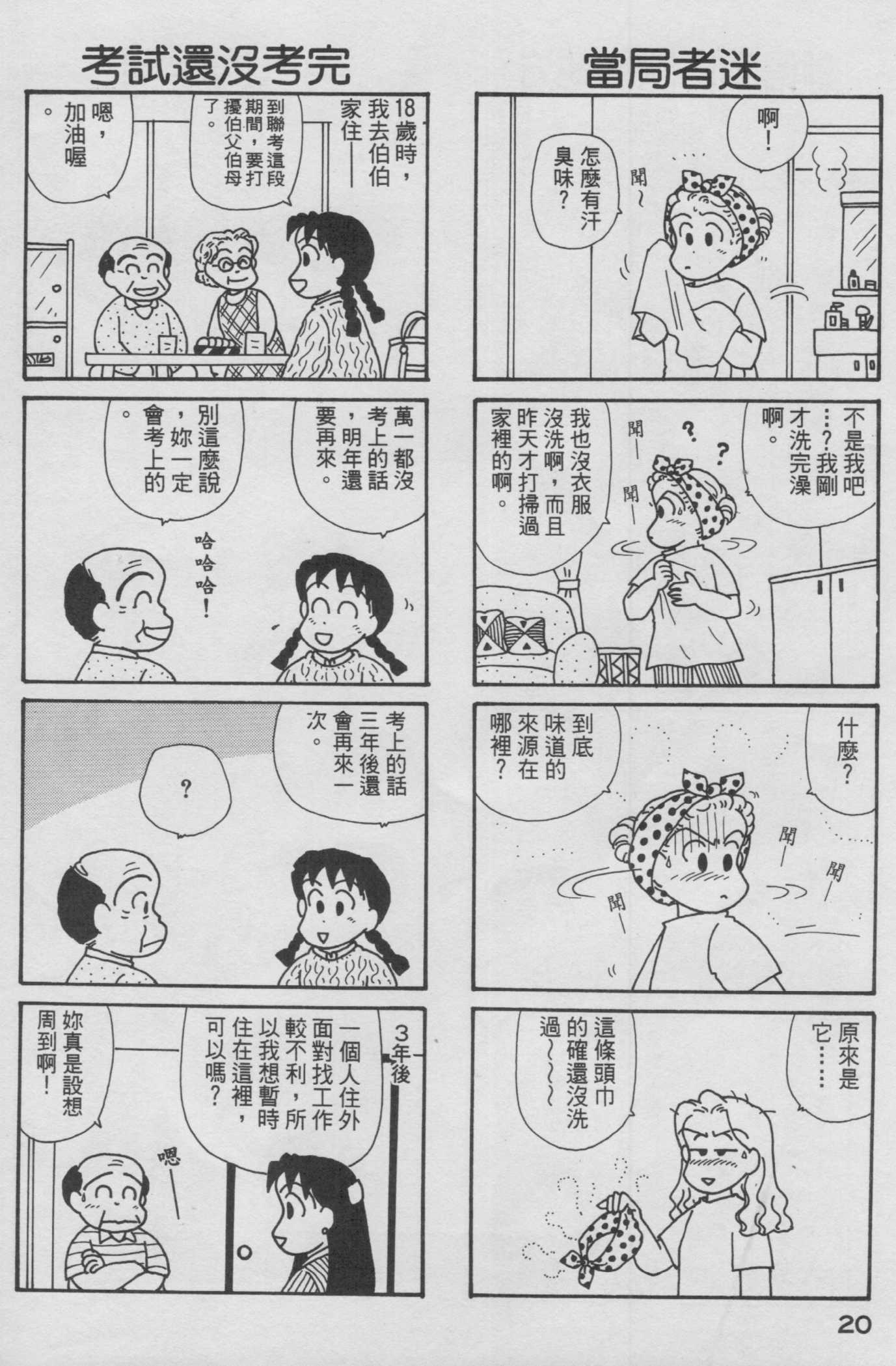 OL进化论韩漫全集-第13卷无删减无遮挡章节图片 