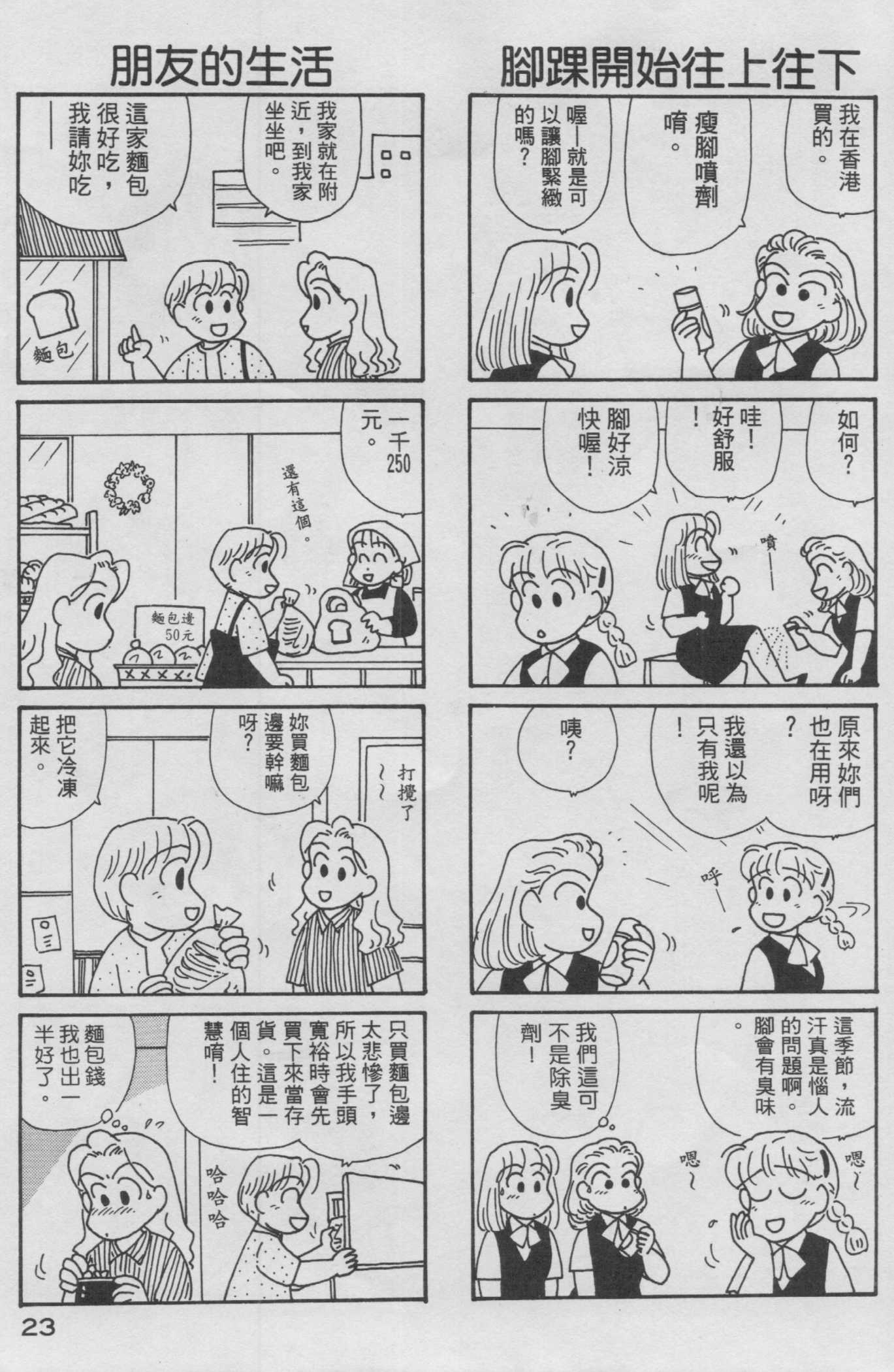 OL进化论韩漫全集-第13卷无删减无遮挡章节图片 