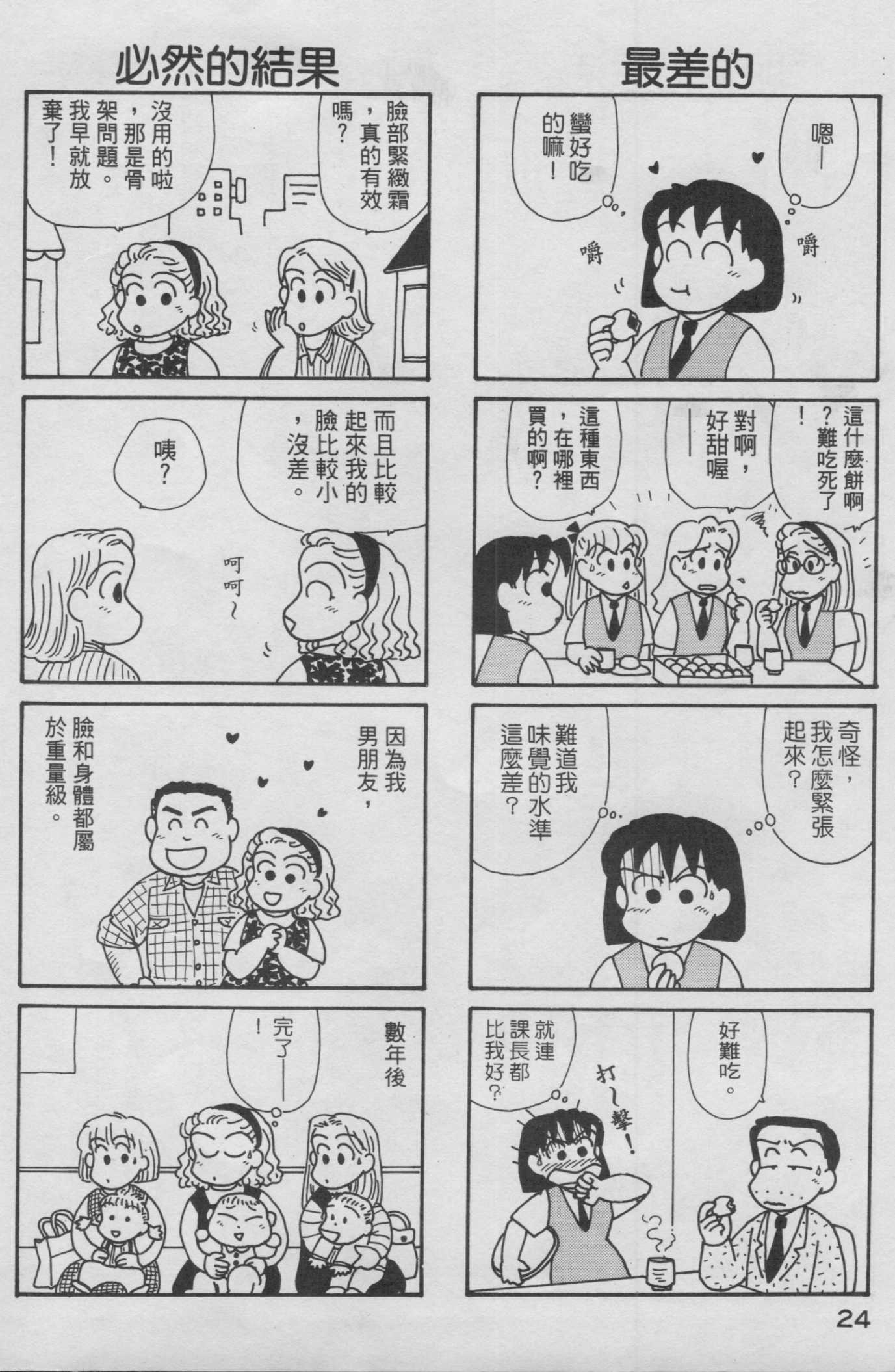 OL进化论韩漫全集-第13卷无删减无遮挡章节图片 