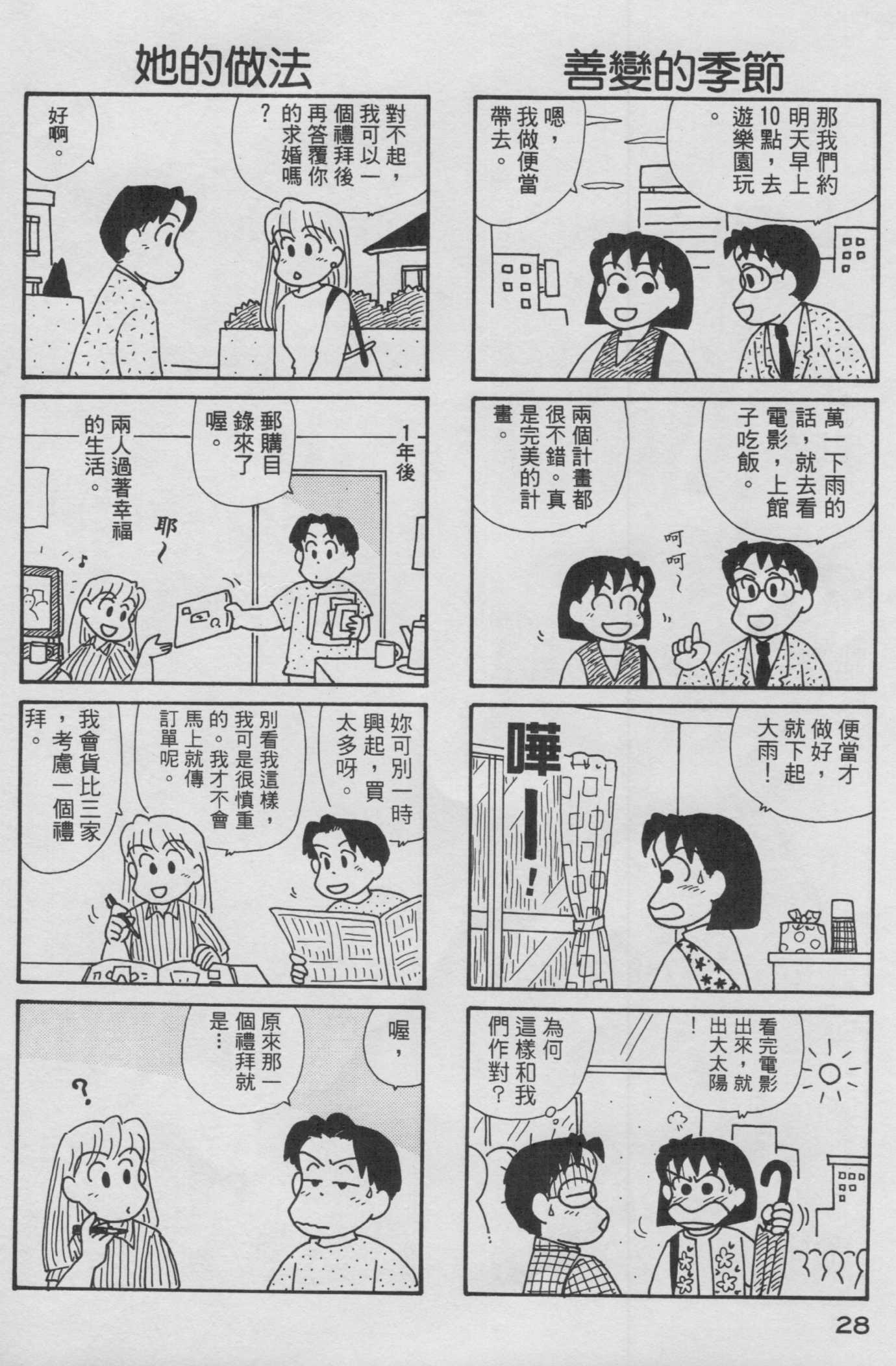 OL进化论韩漫全集-第13卷无删减无遮挡章节图片 