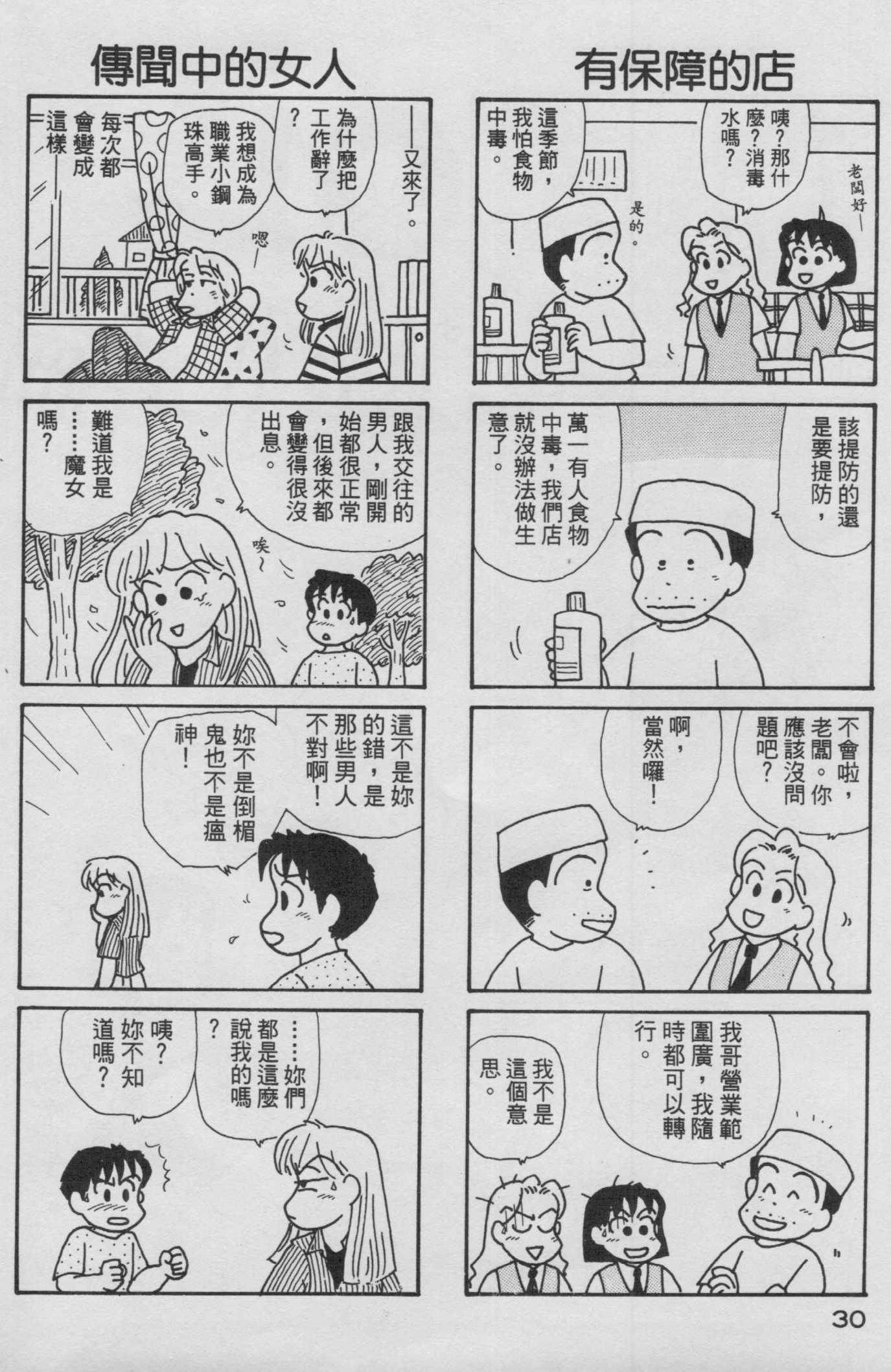 OL进化论韩漫全集-第13卷无删减无遮挡章节图片 