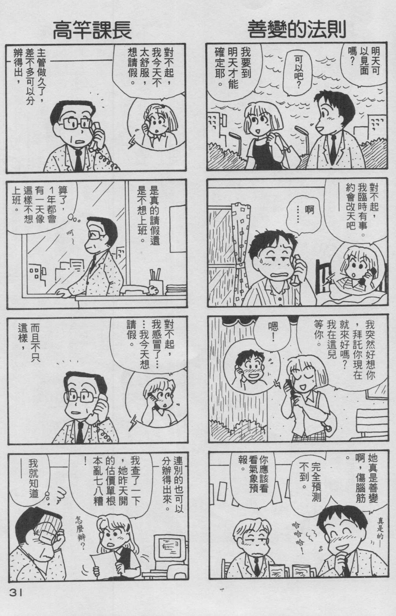 OL进化论韩漫全集-第13卷无删减无遮挡章节图片 