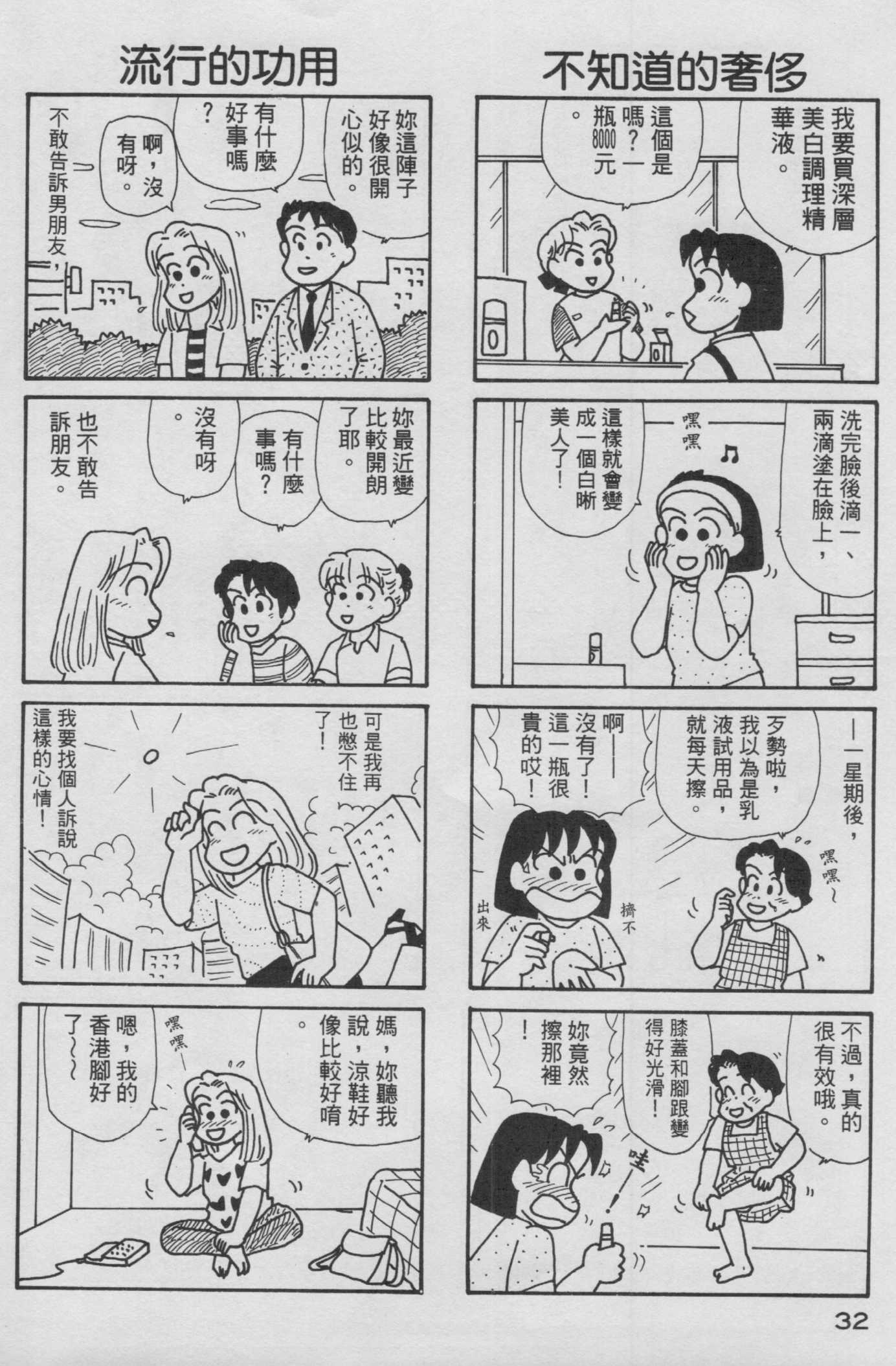 OL进化论韩漫全集-第13卷无删减无遮挡章节图片 