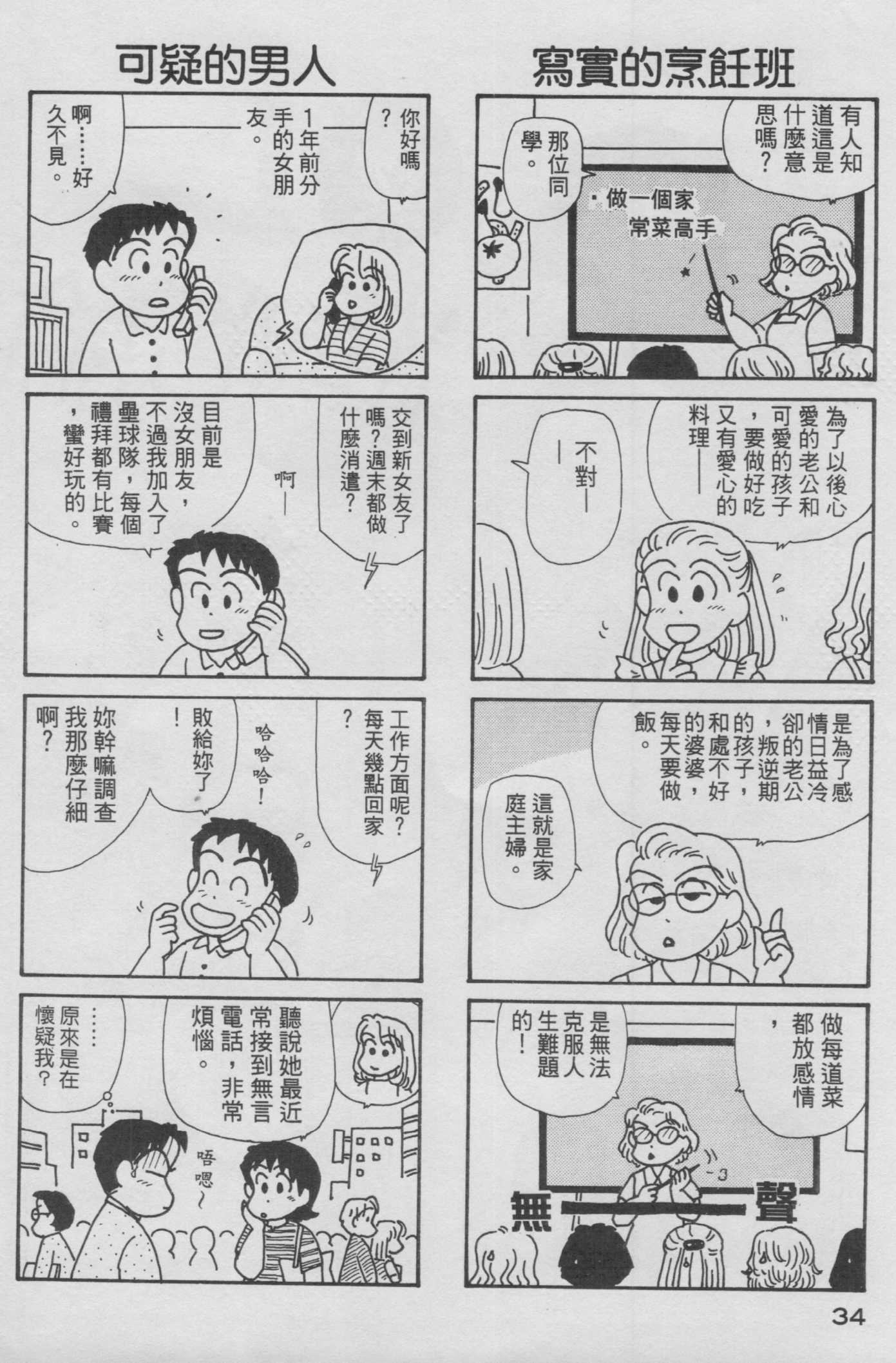 OL进化论韩漫全集-第13卷无删减无遮挡章节图片 