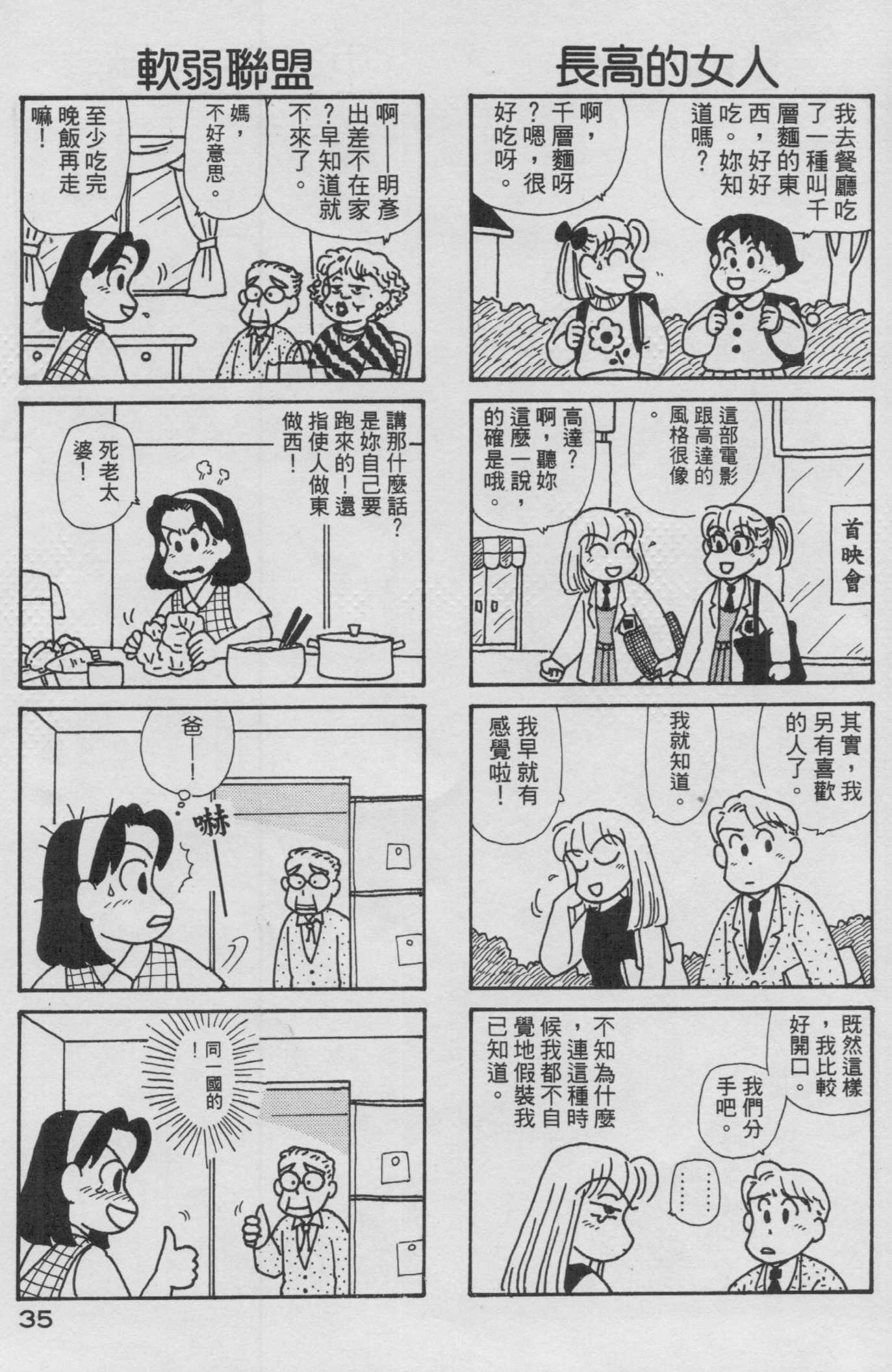 OL进化论韩漫全集-第13卷无删减无遮挡章节图片 