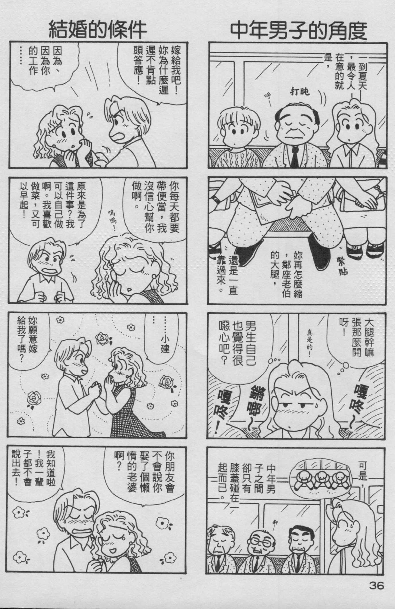 OL进化论韩漫全集-第13卷无删减无遮挡章节图片 