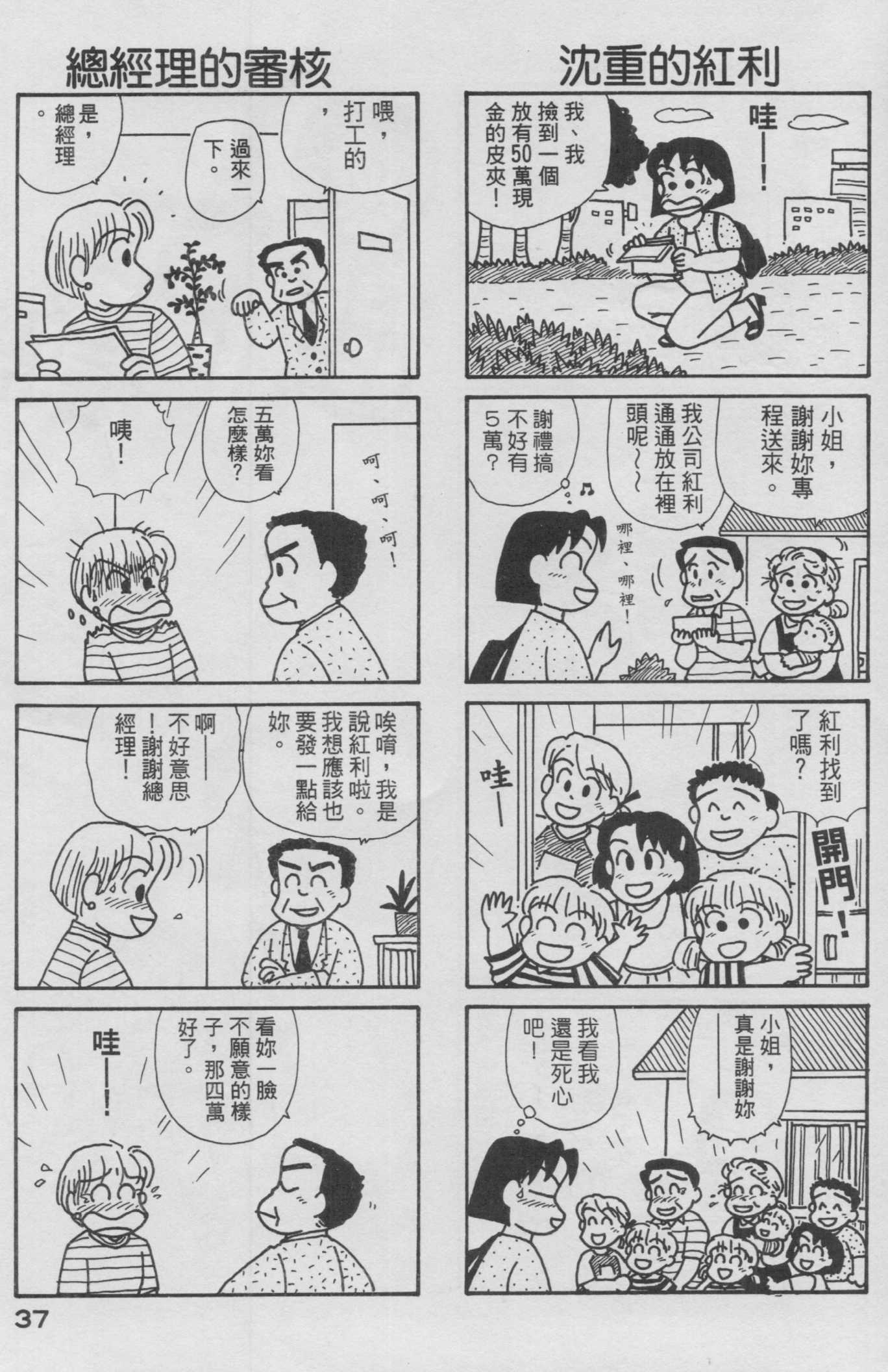 OL进化论韩漫全集-第13卷无删减无遮挡章节图片 