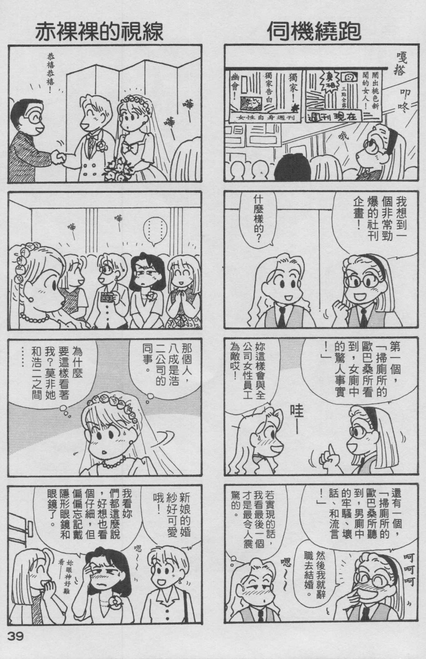 OL进化论韩漫全集-第13卷无删减无遮挡章节图片 