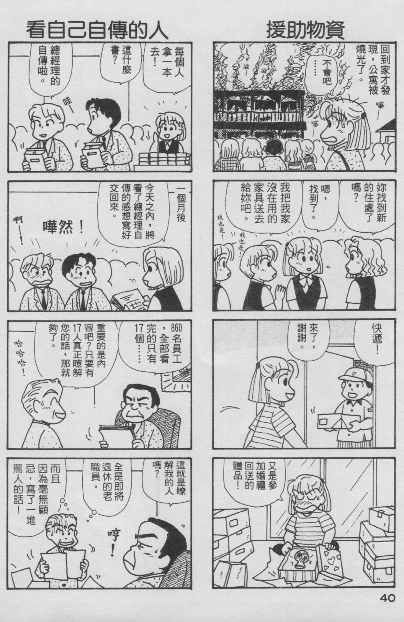 OL进化论韩漫全集-第13卷无删减无遮挡章节图片 